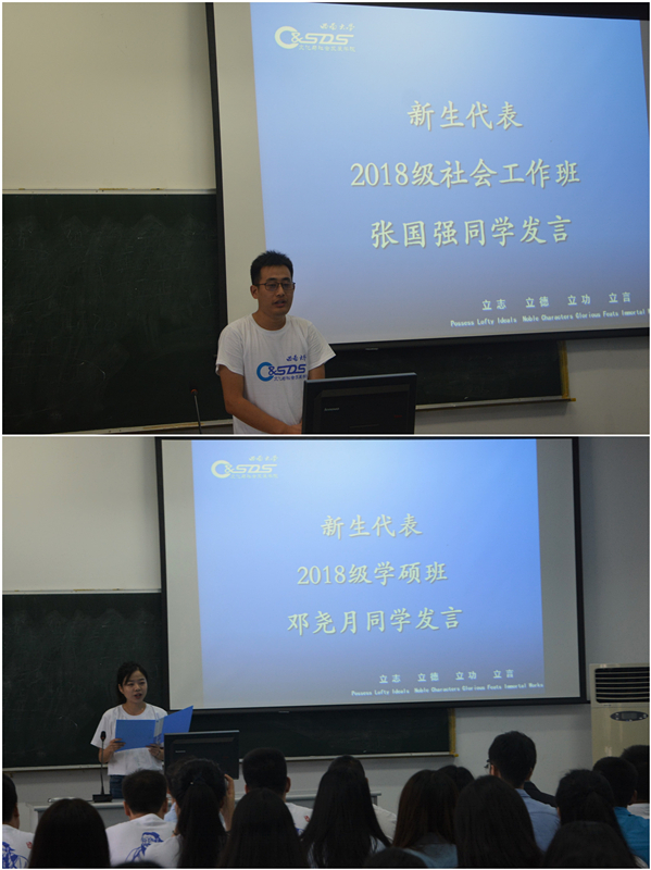 图三:新生代表发言.jpg