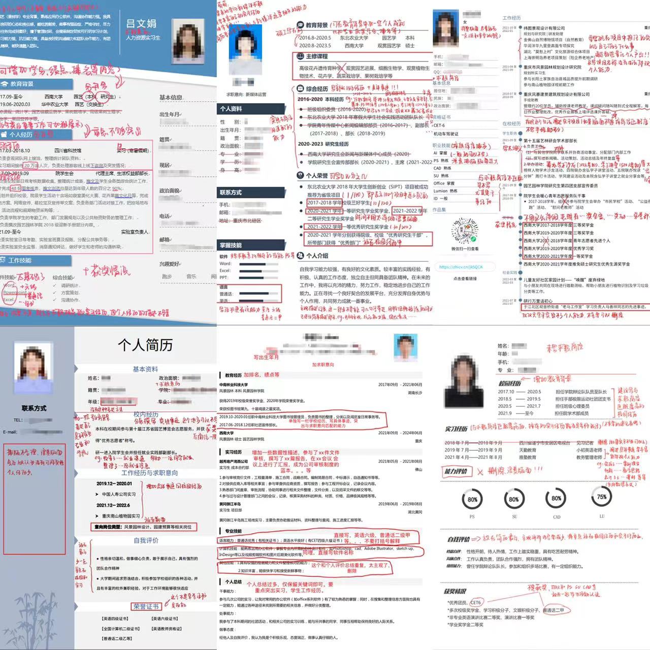 简历指导选图.jpg