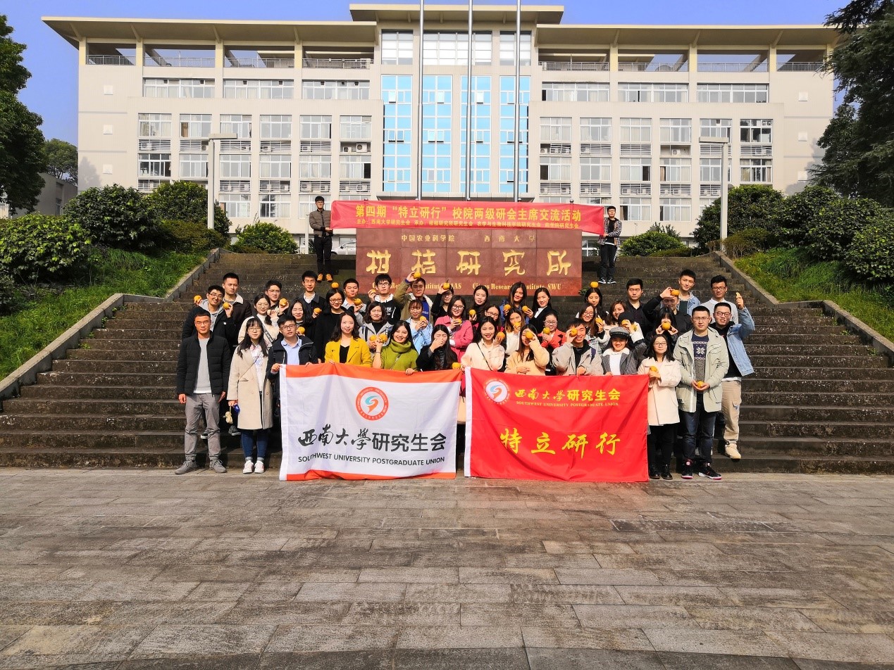 各研会主席在柑桔研究所合影留念.jpg
