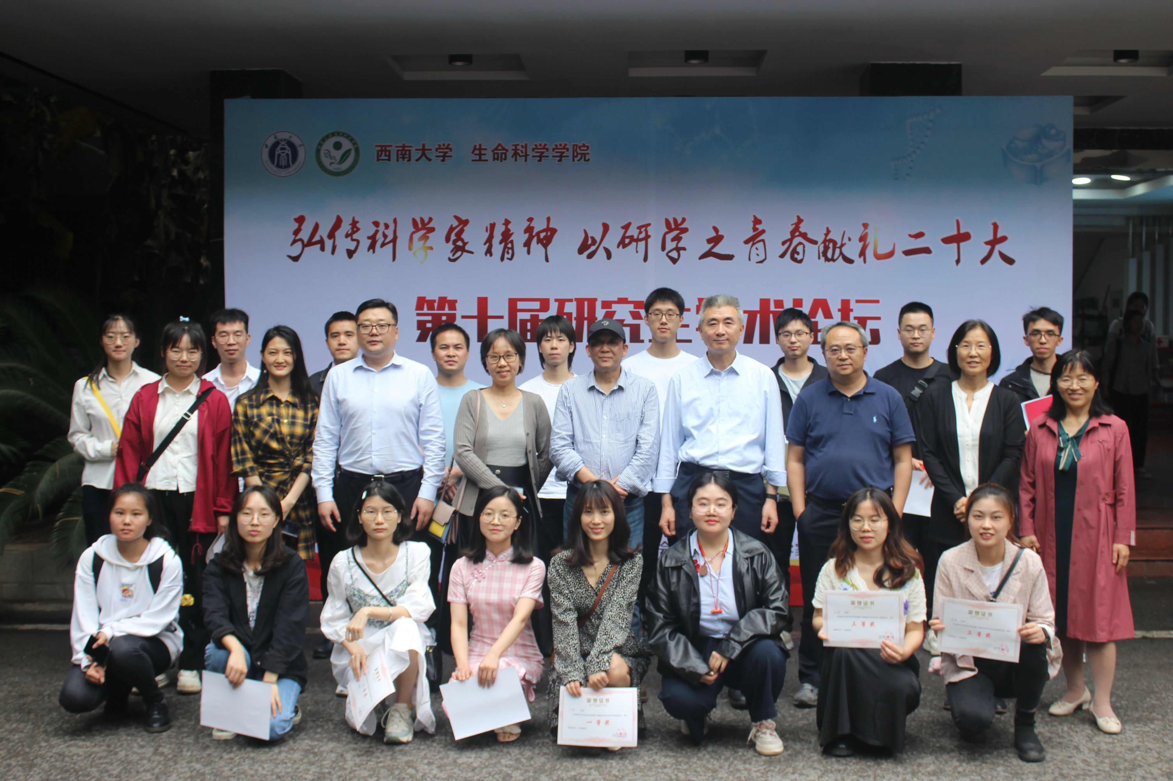 第十届学术论坛合照.JPG