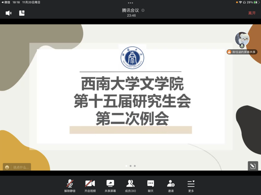 图片三:第二次例会.png