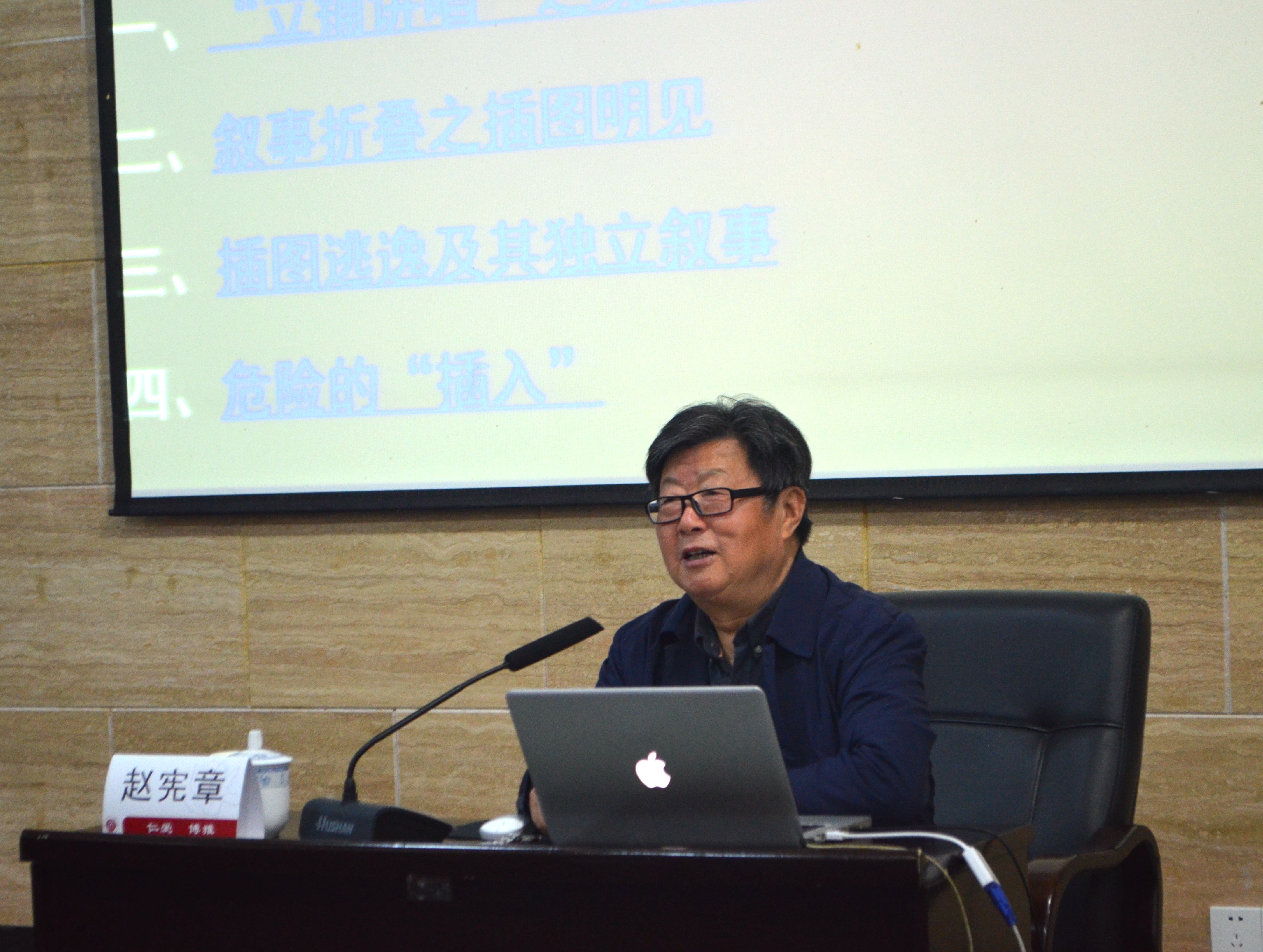 赵宪章教授.jpg