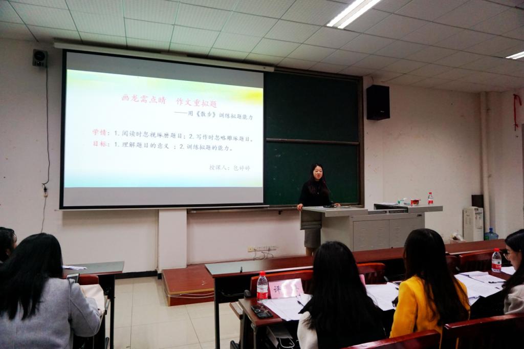 参赛选手授课现场.png