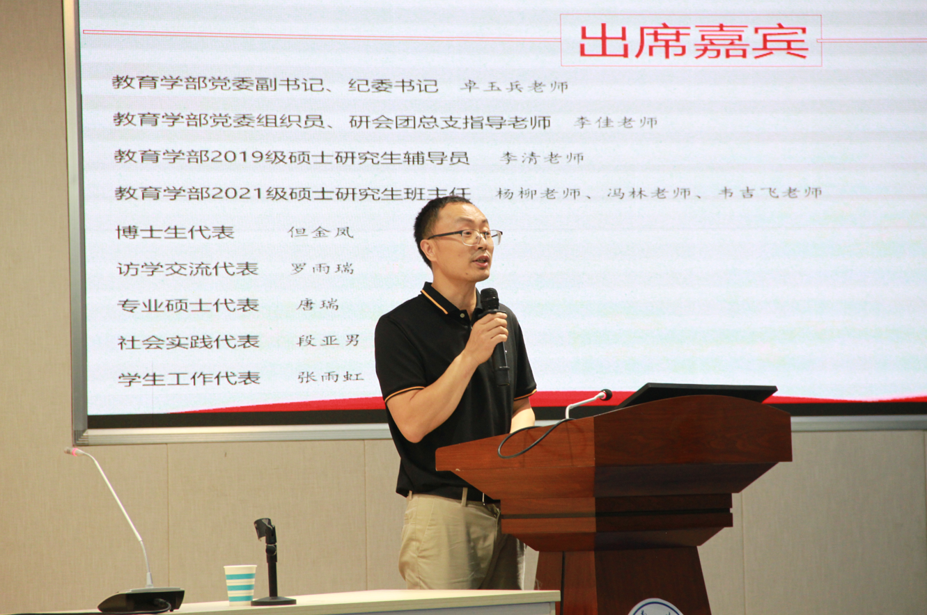 图一 老师致辞.png