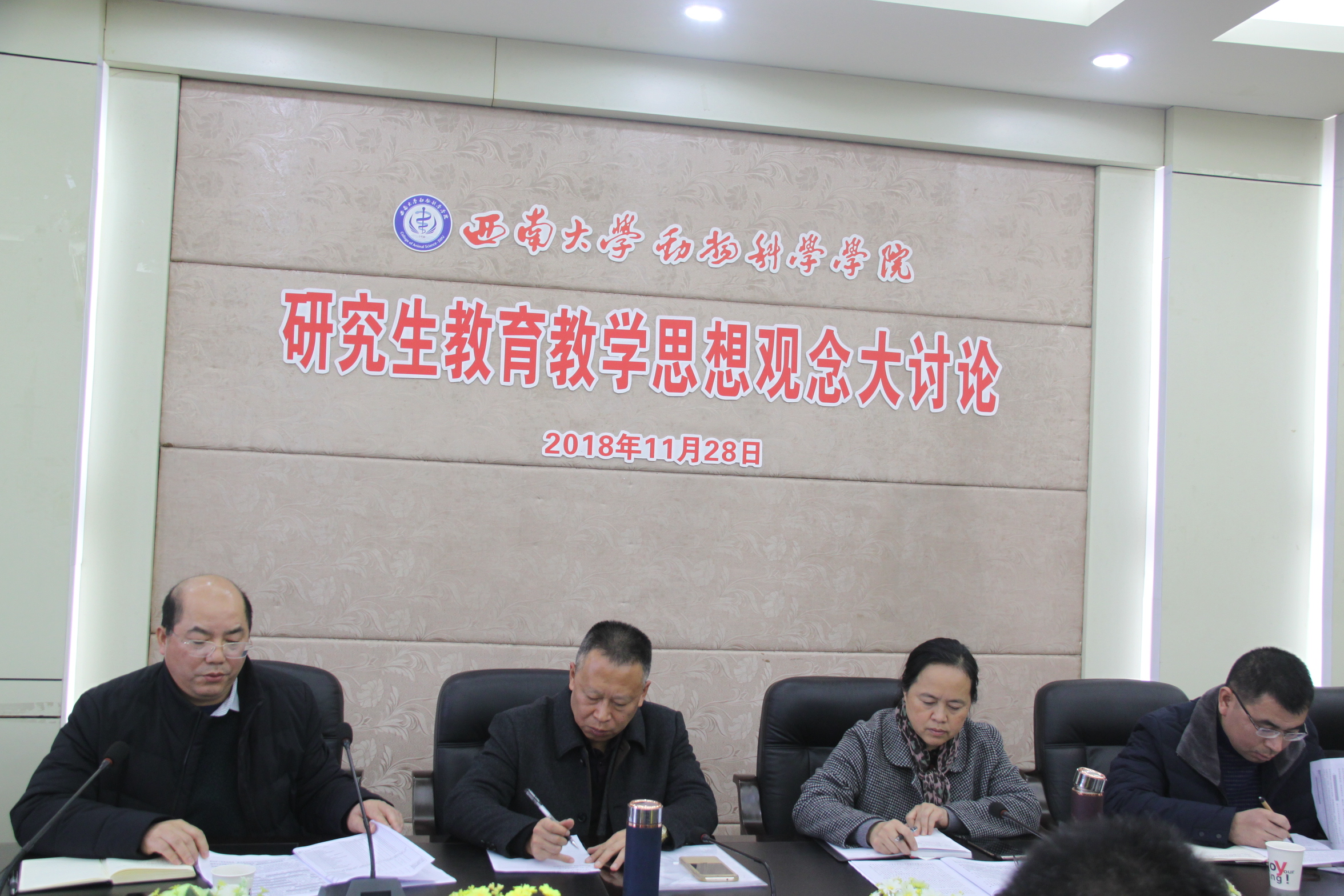 研究生教育大会3.jpg