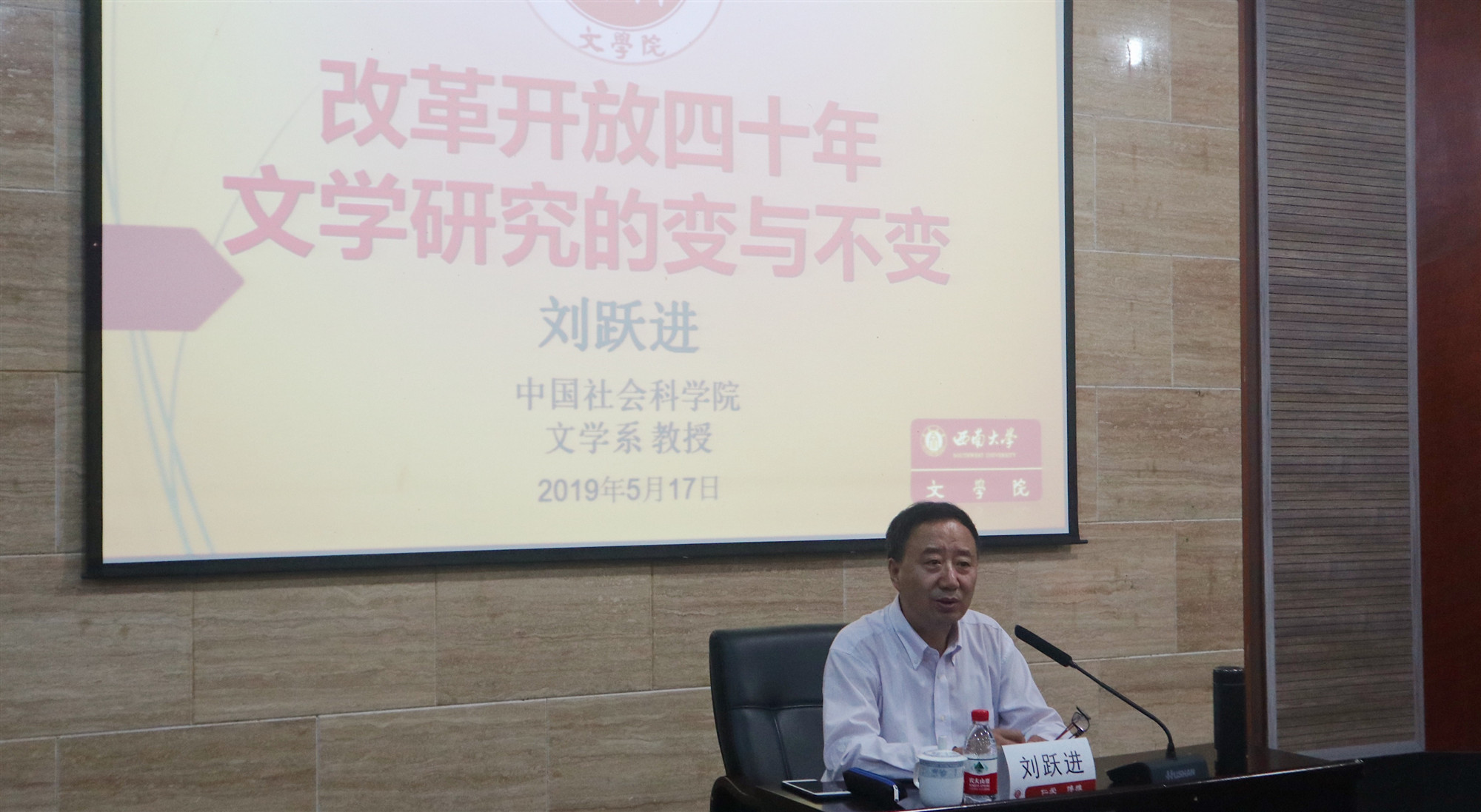 刘跃进教授.JPG