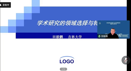 图二 田毅鹏教授作报告分享.jpg