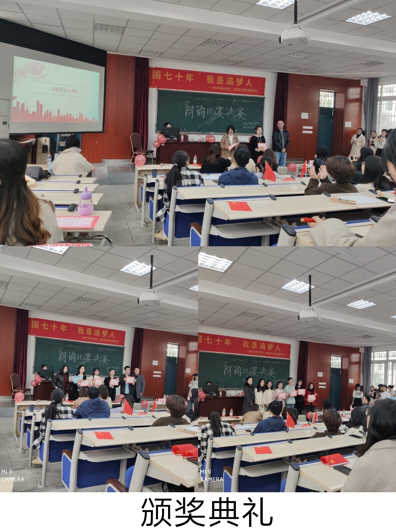颁奖典礼.jpg