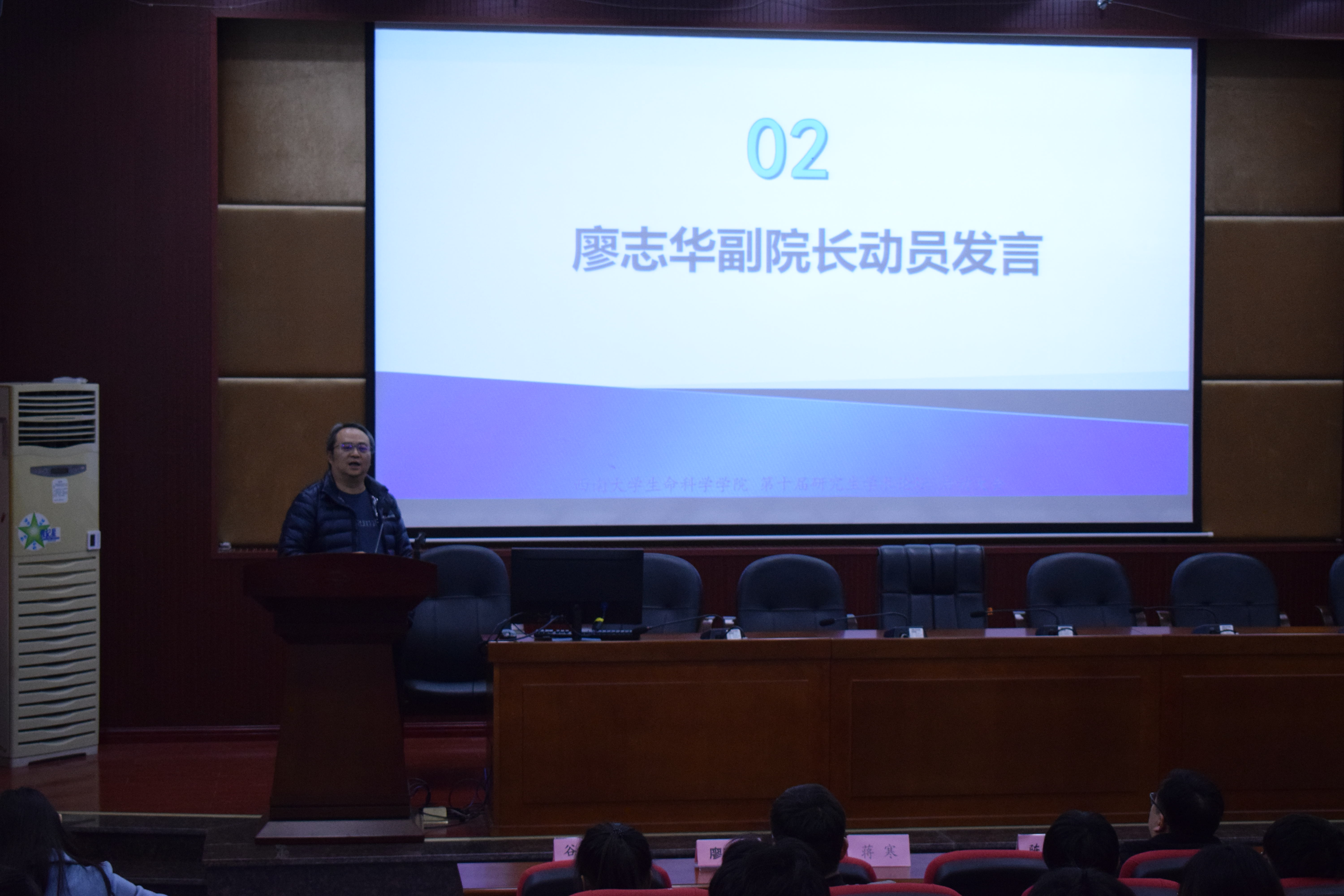 图一廖院长动员讲话.jpg