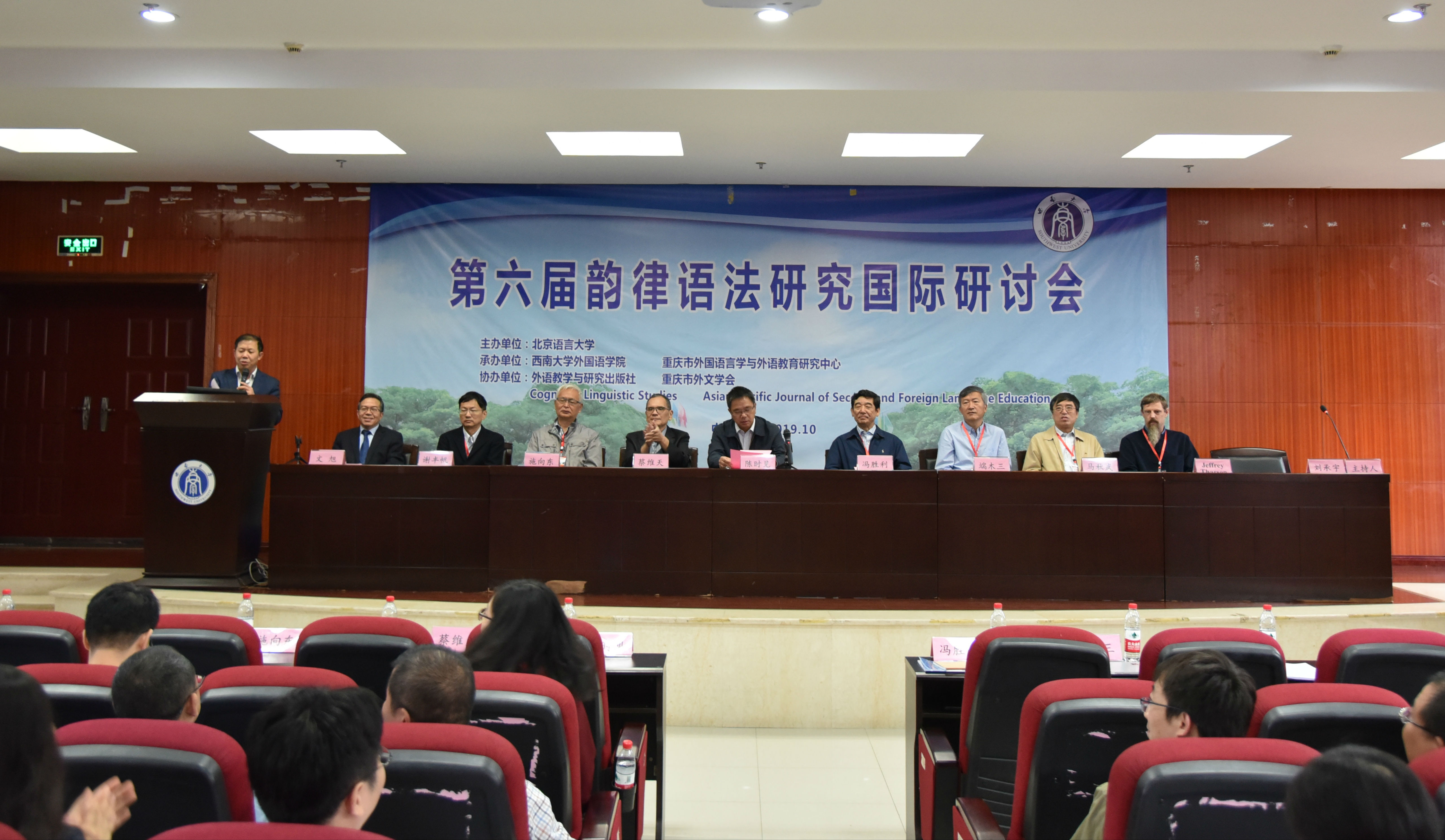 图二:研讨会开幕式.jpg