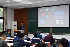图一 研究生院副院长涂涛为学院全体导师开展工作培训.jpg