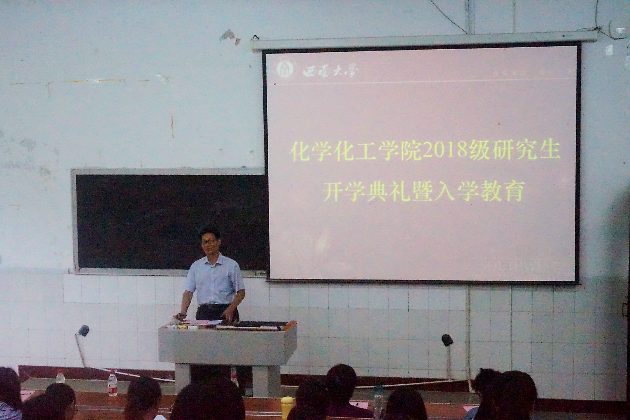 图片4 党委书记梁大明总结发言.jpg