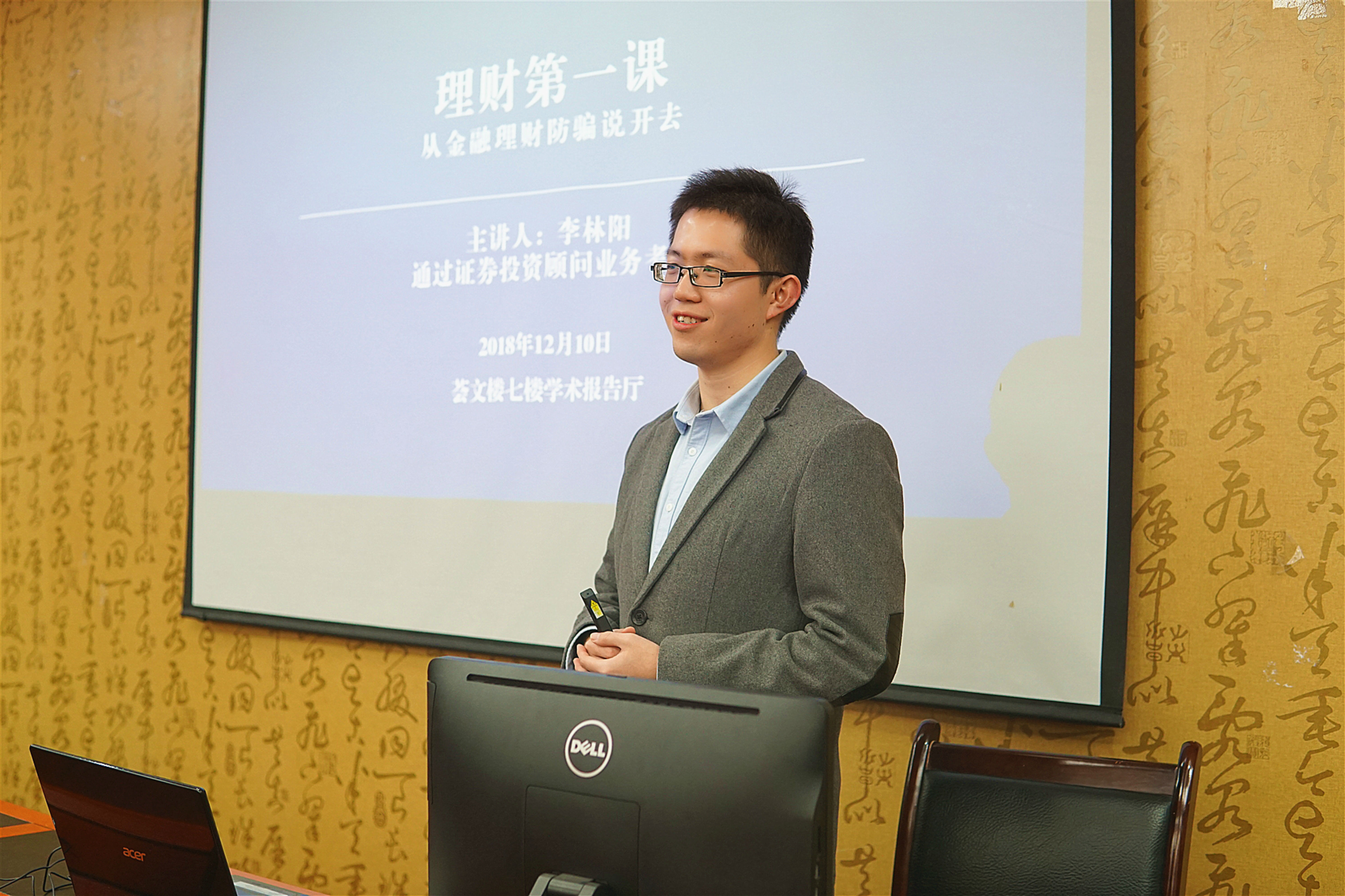 李林阳师兄作分享会.jpg