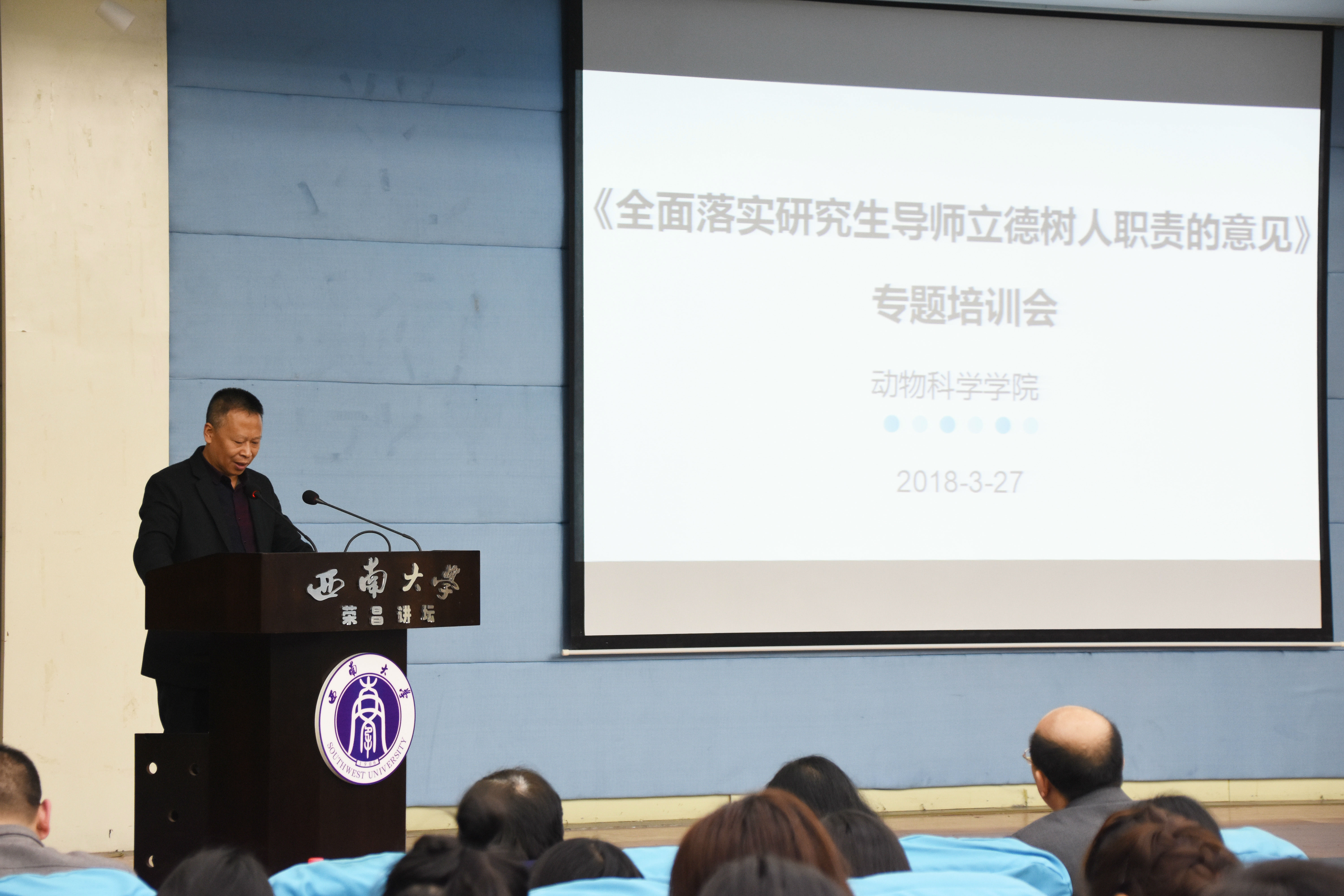 动物科学学院党委书记朱汉春同志讲话.JPG
