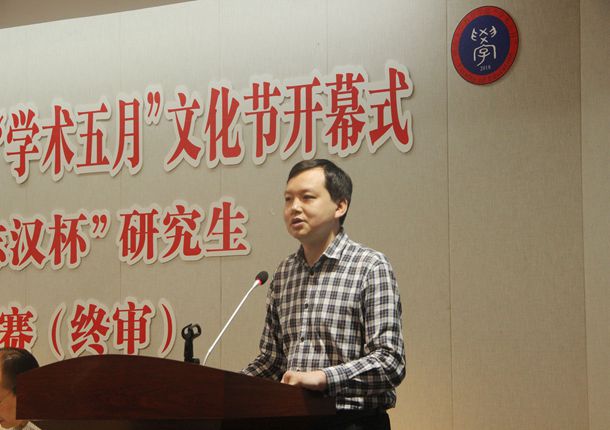 图片四王天平教授发言.jpg