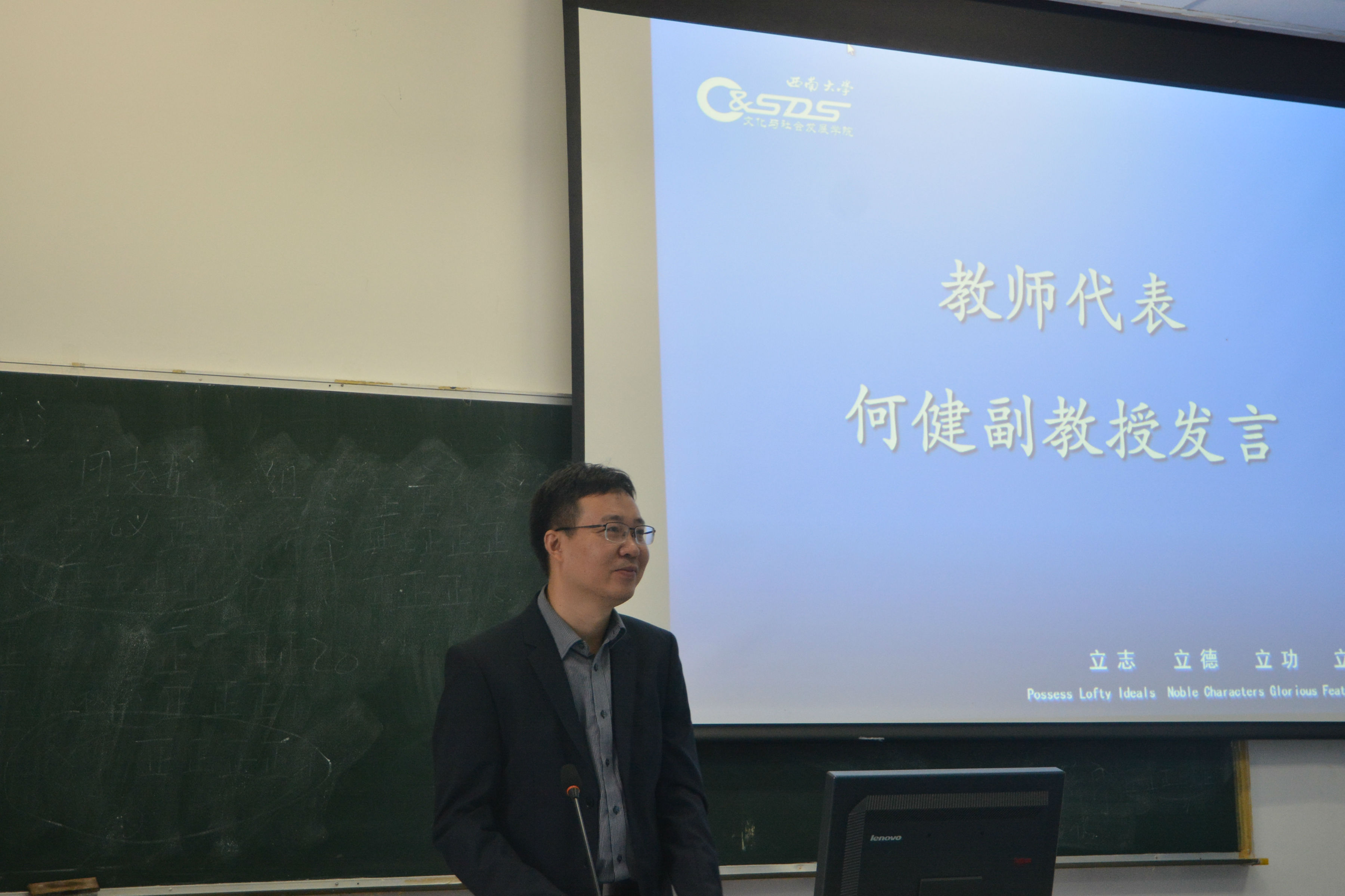 图四:教师代表何健副教授发言.jpg