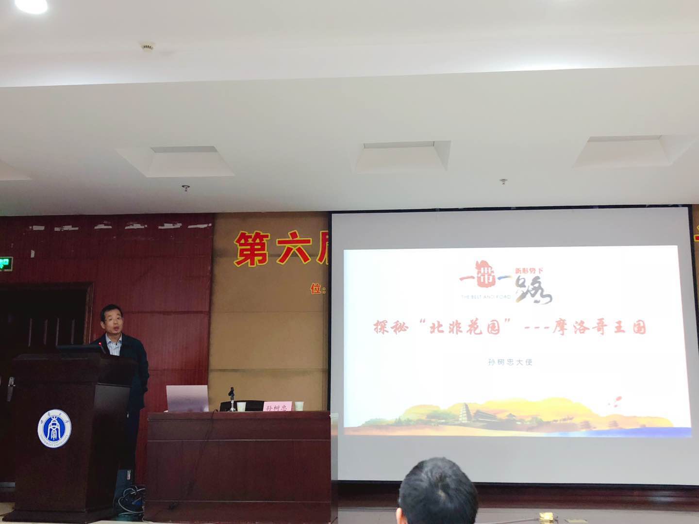 主讲人孙树忠教授.jpg