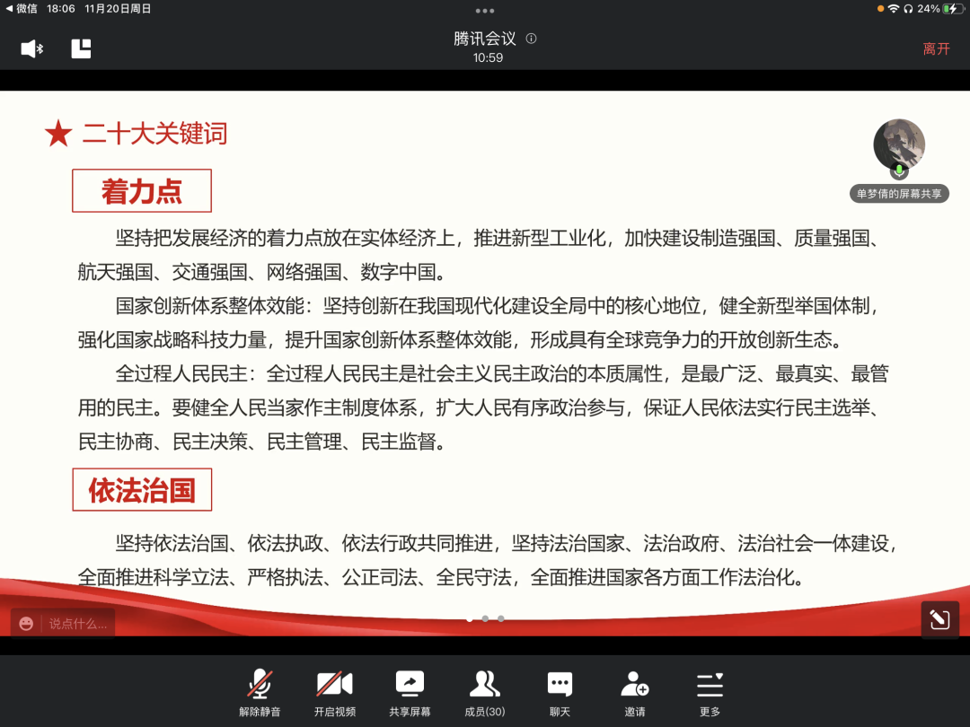 图片二:学习内容分享.png