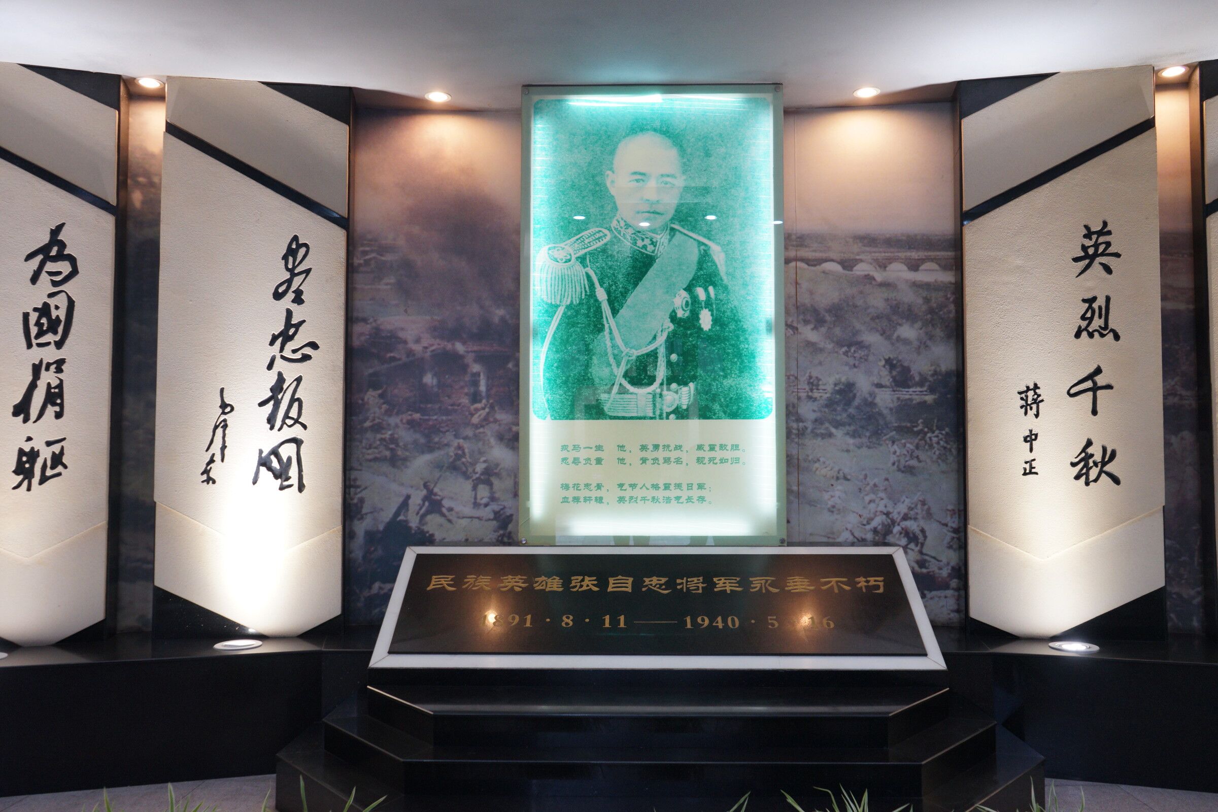 张自忠将军照片.jpg