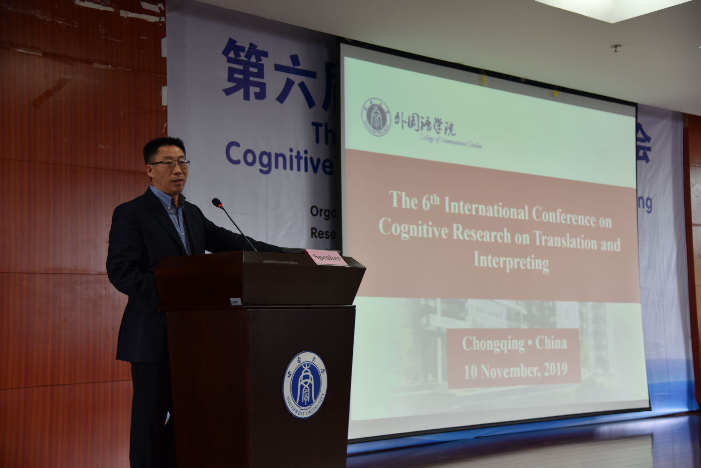 李德凤教授致闭幕辞