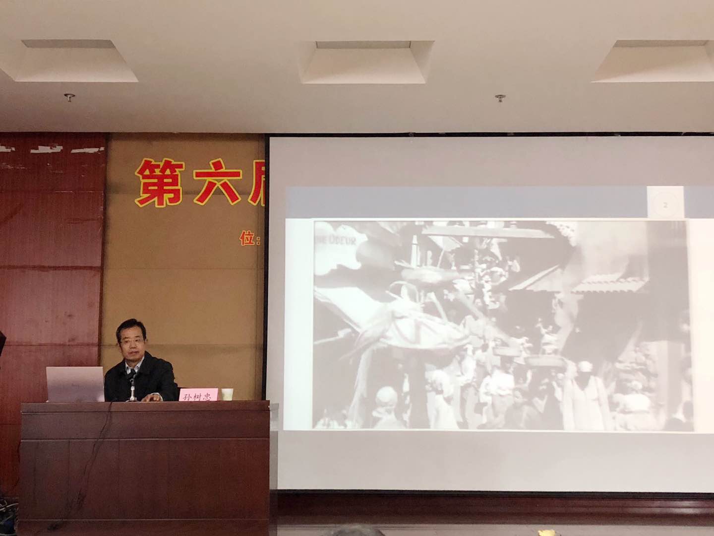 讲座现场.jpg