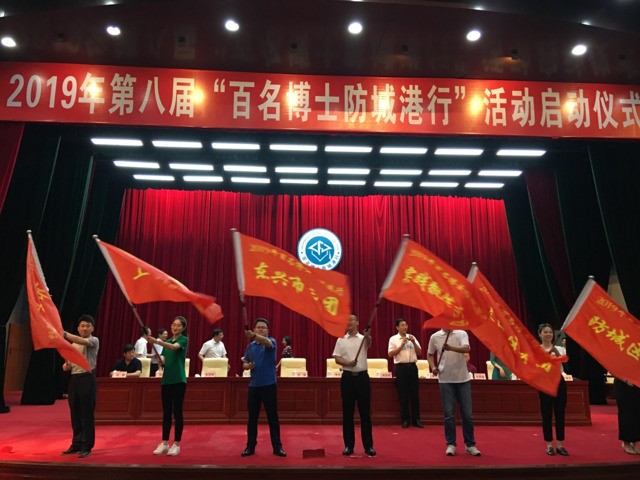 第八届“百名博士防城行”启动仪式.jpg
