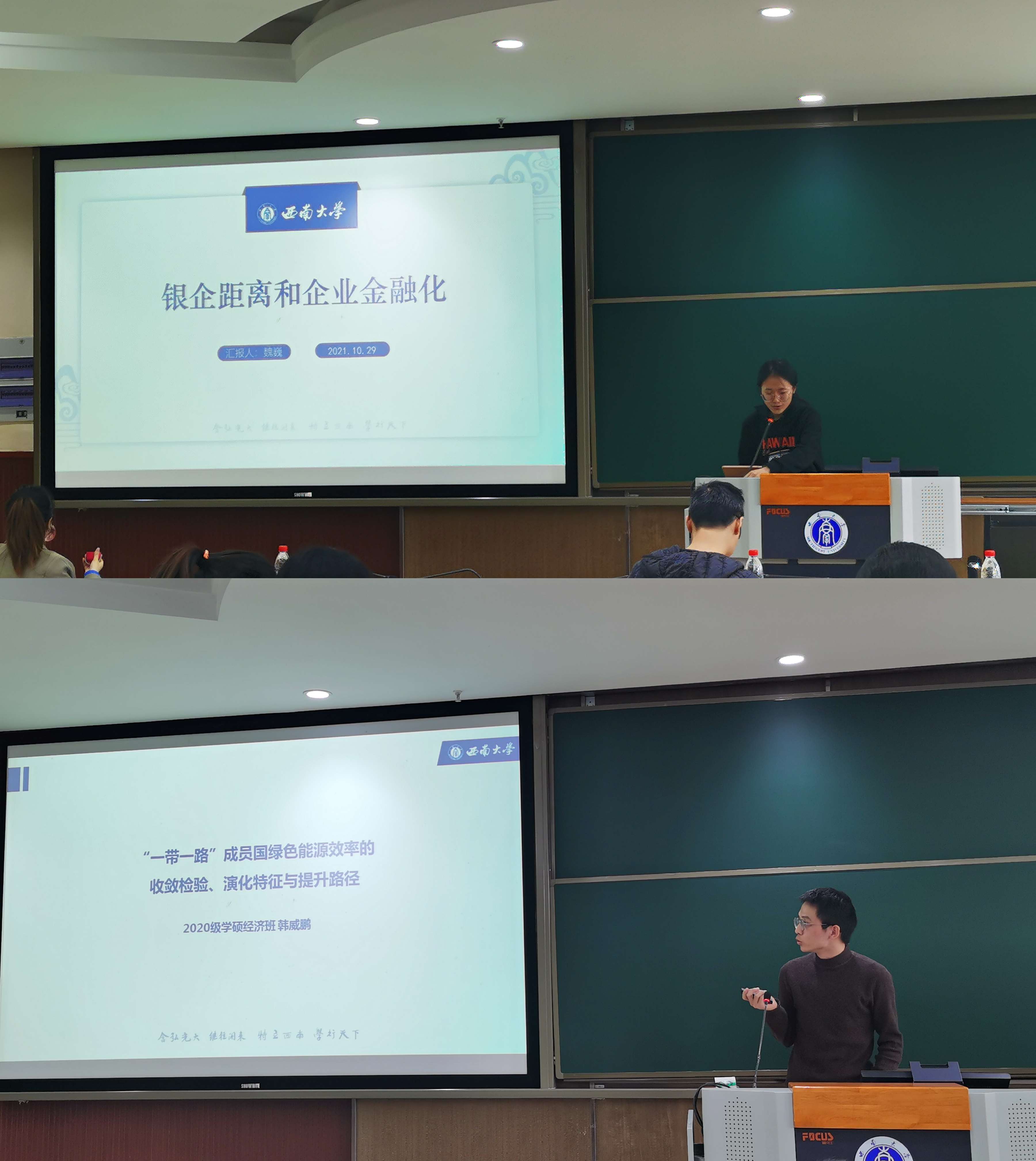 图片二 魏巍、韩威鹏分享论文.jpg