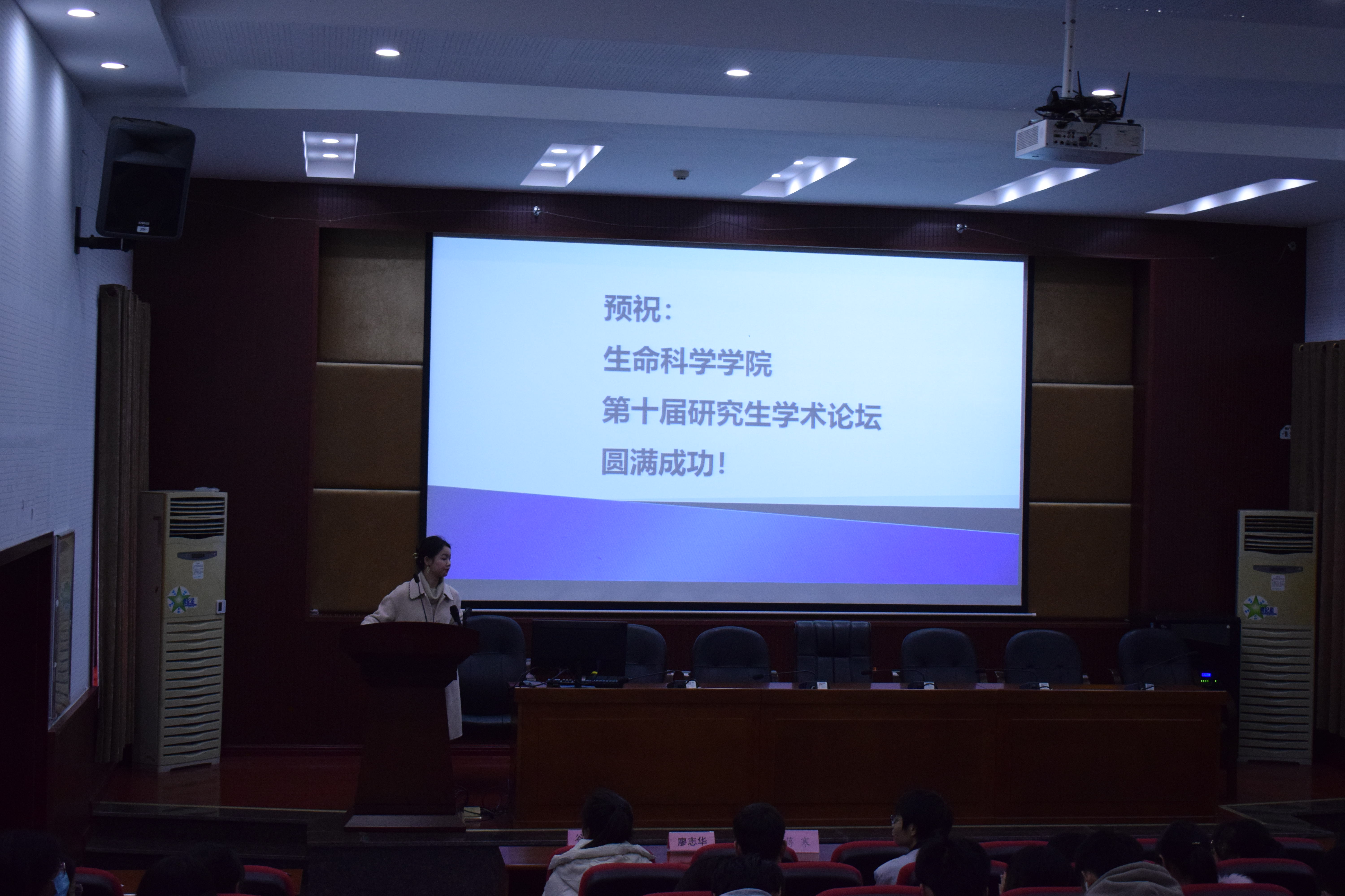 图三第十届学术论坛启动大会圆满结束.jpg