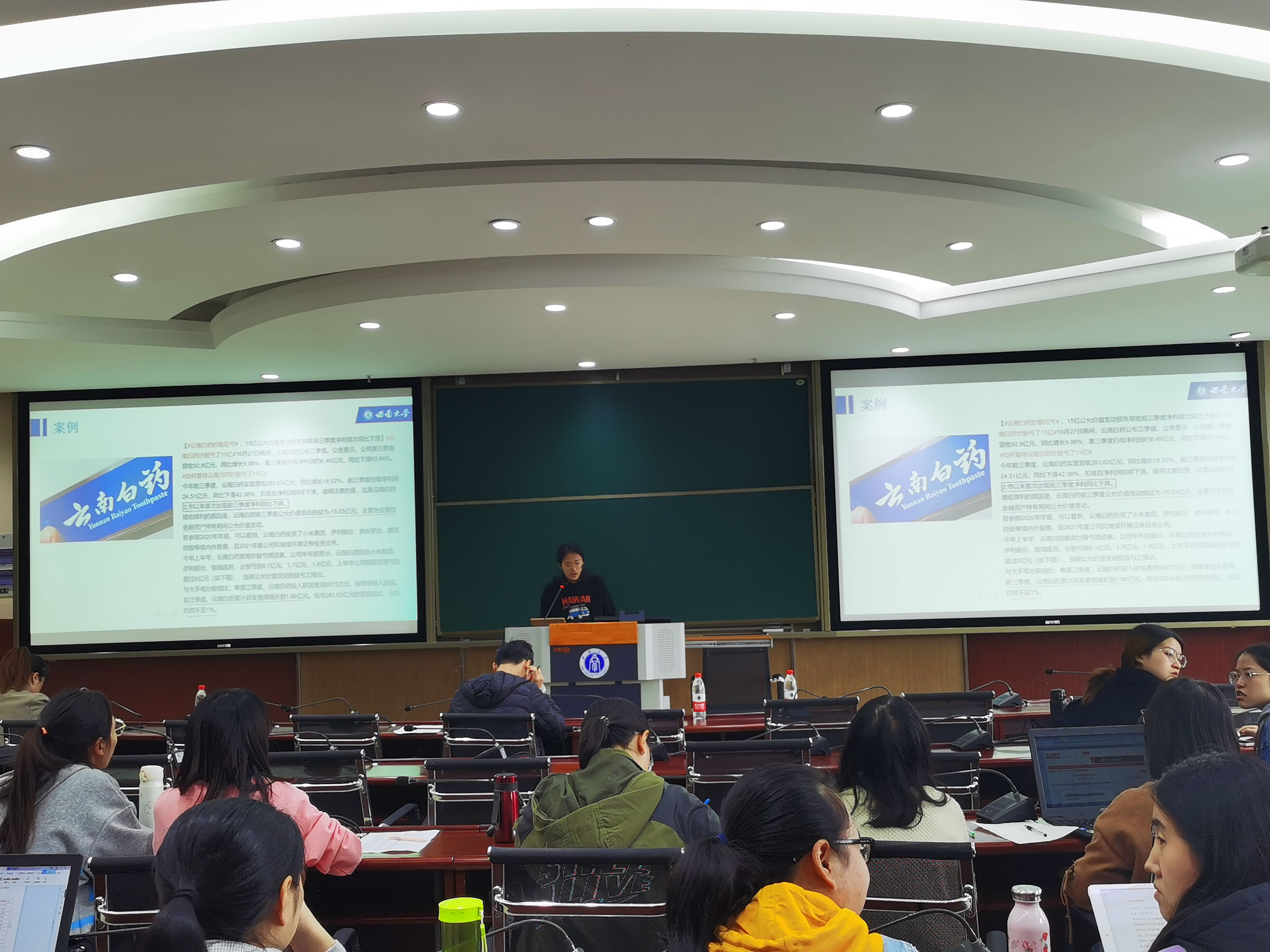 图片一 学术沙龙现场.jpg