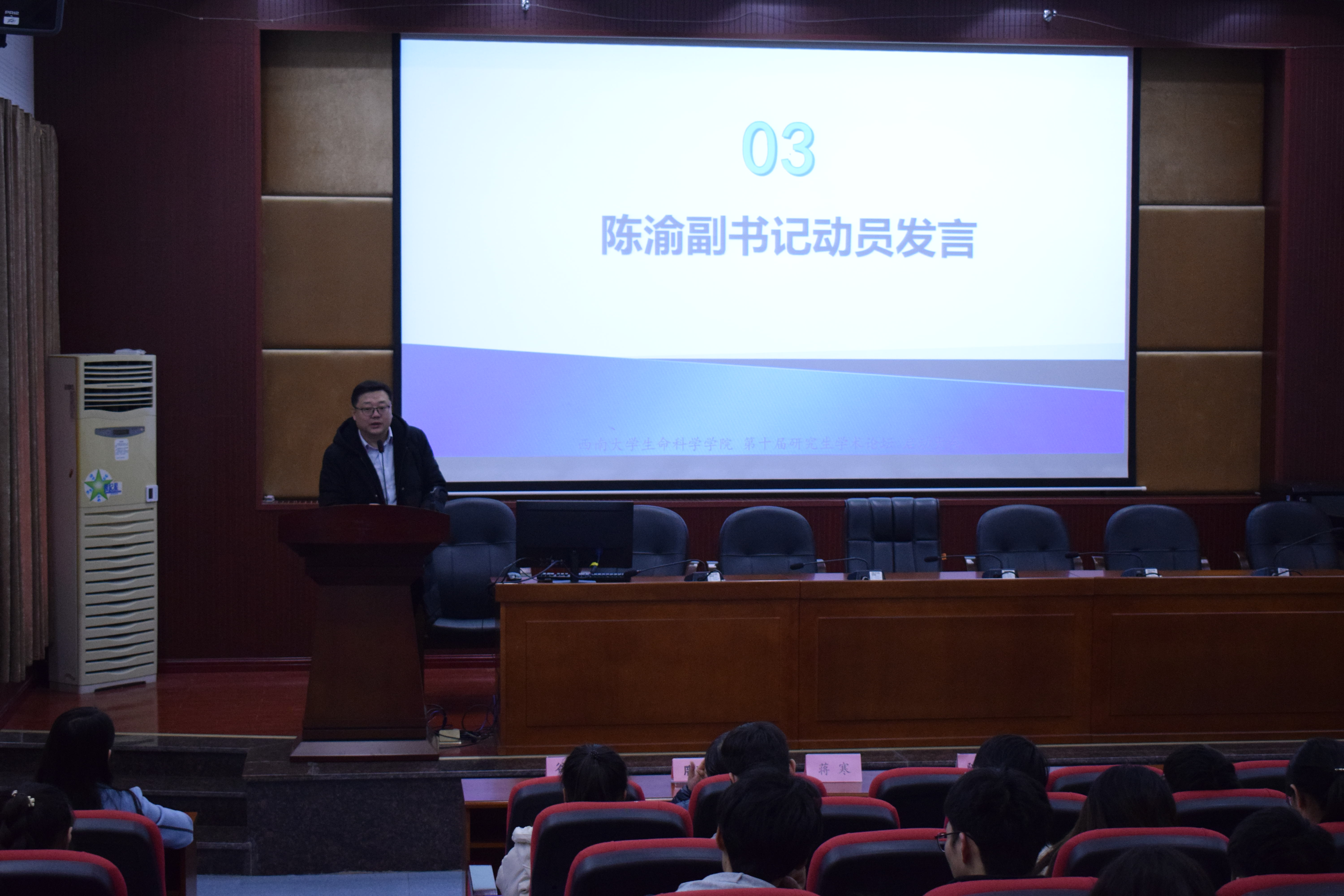 图二陈书记动员讲话.jpg