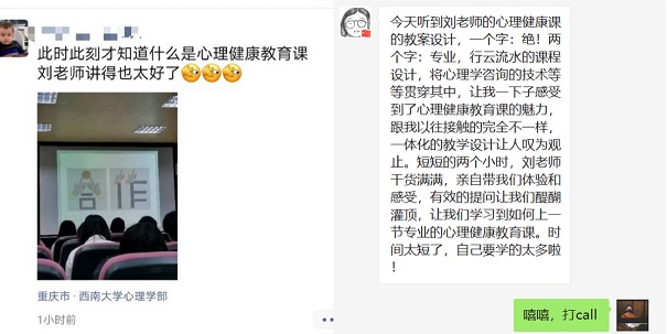 图三:志愿者们的培训反馈.jpg