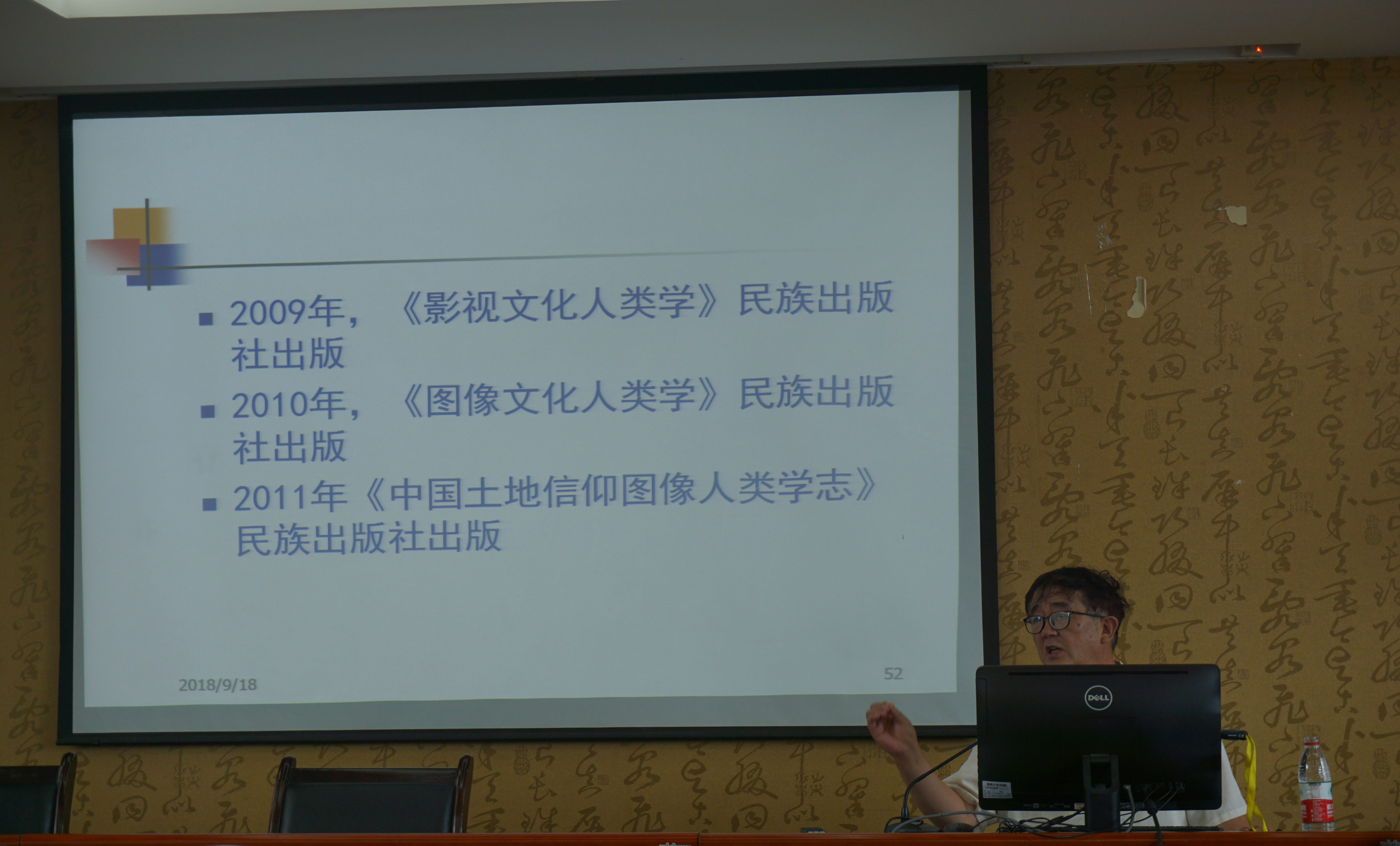 吴教授讲授中.jpg