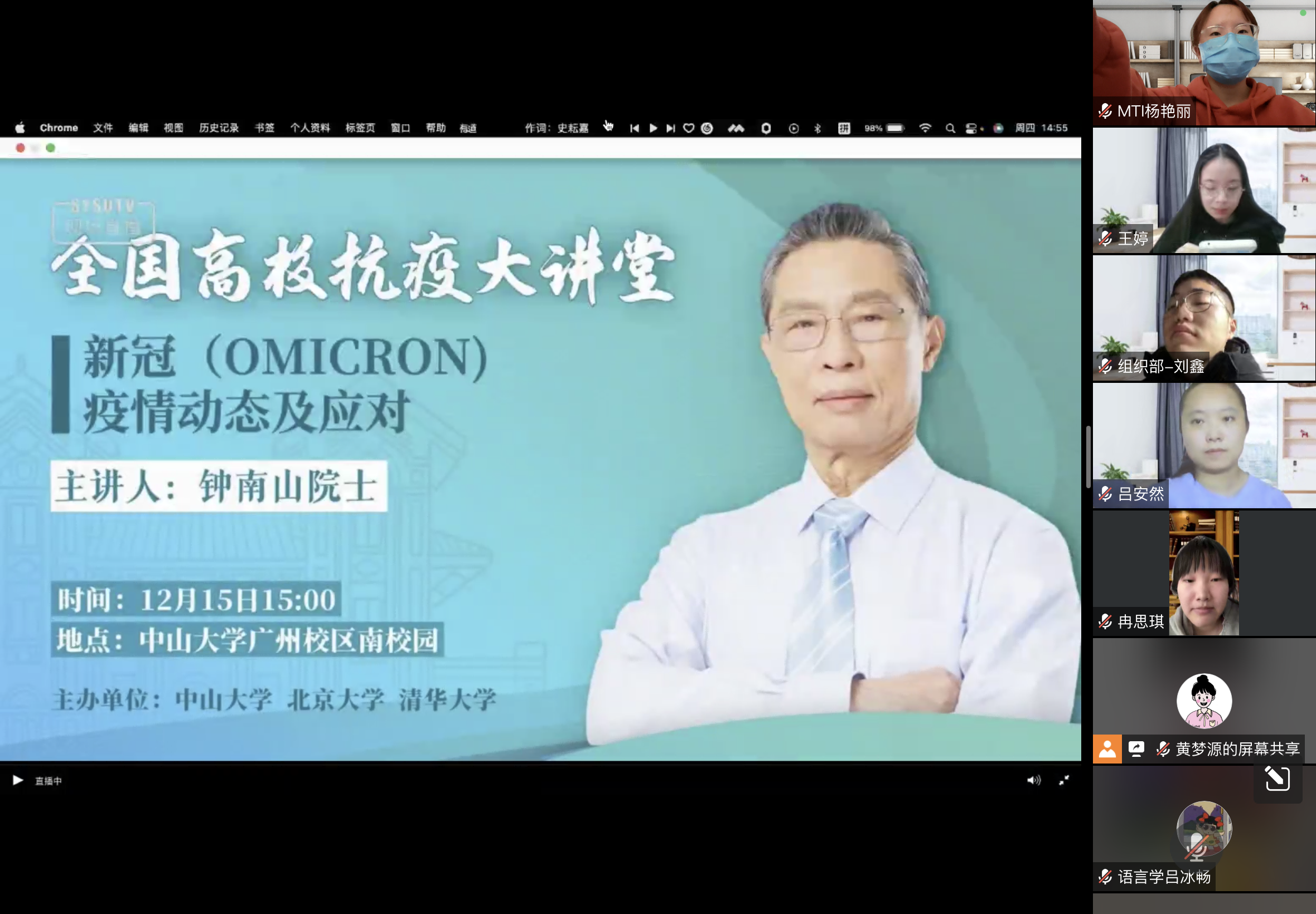 图片2:会议截图.png