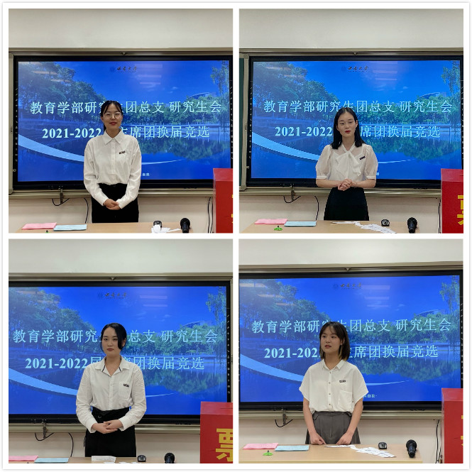 图2—主席团候选人.jpg