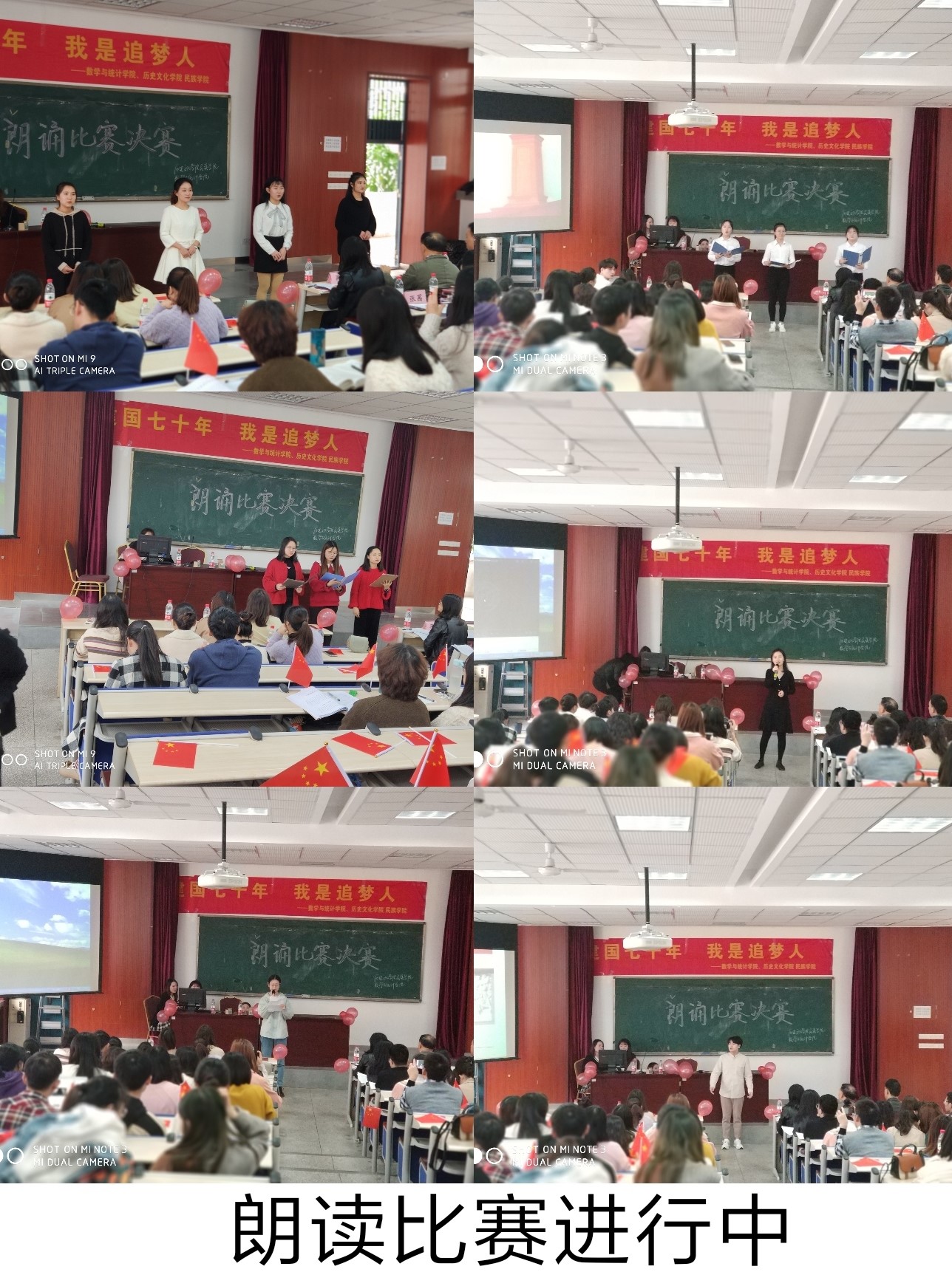 朗诵比赛进行中.jpg