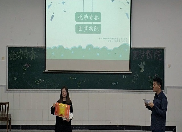 图三文娱部领奖.jpg