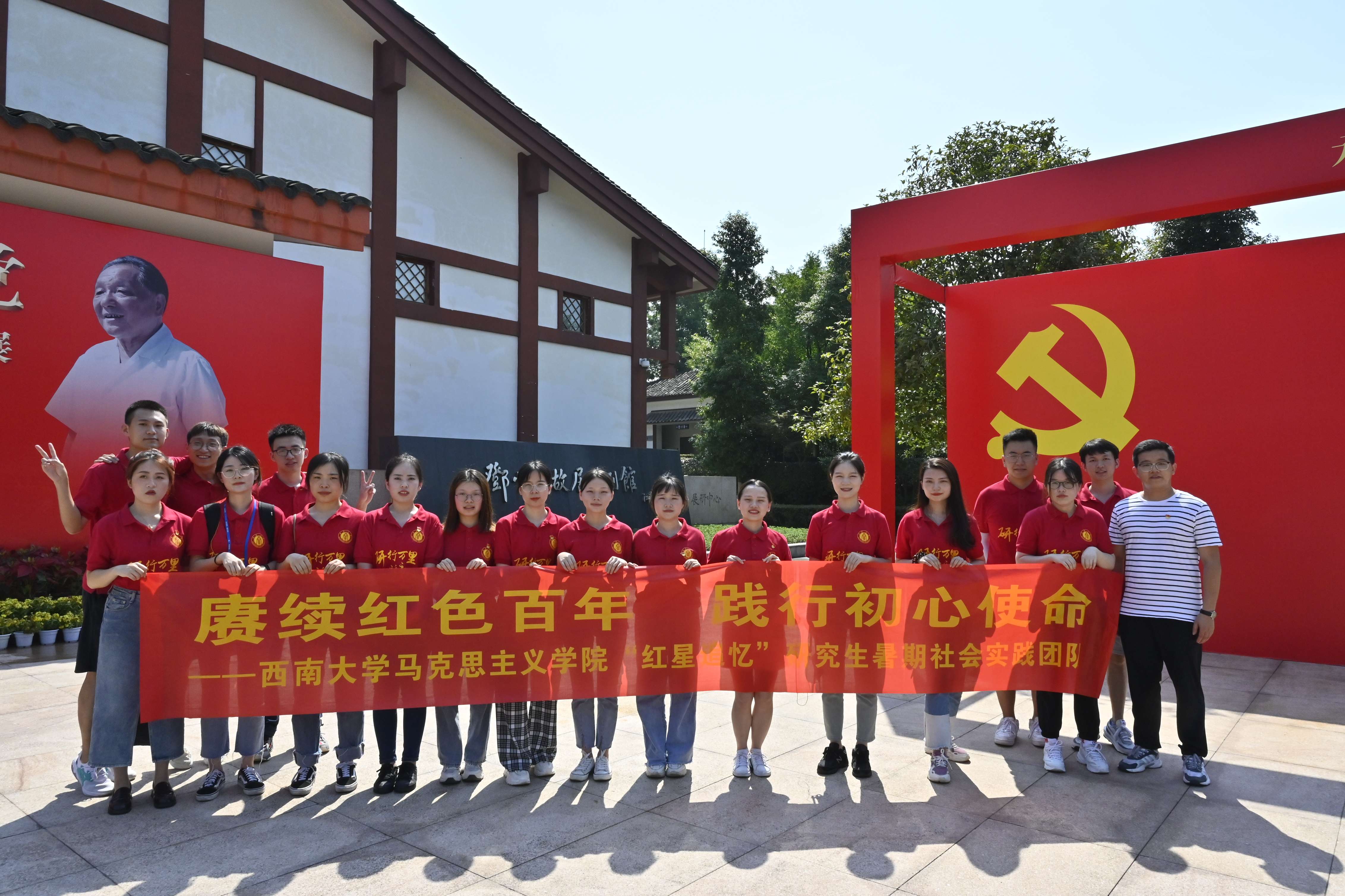 图3:“红星追忆”暑期社会实践队全体队员合影(1).jpg