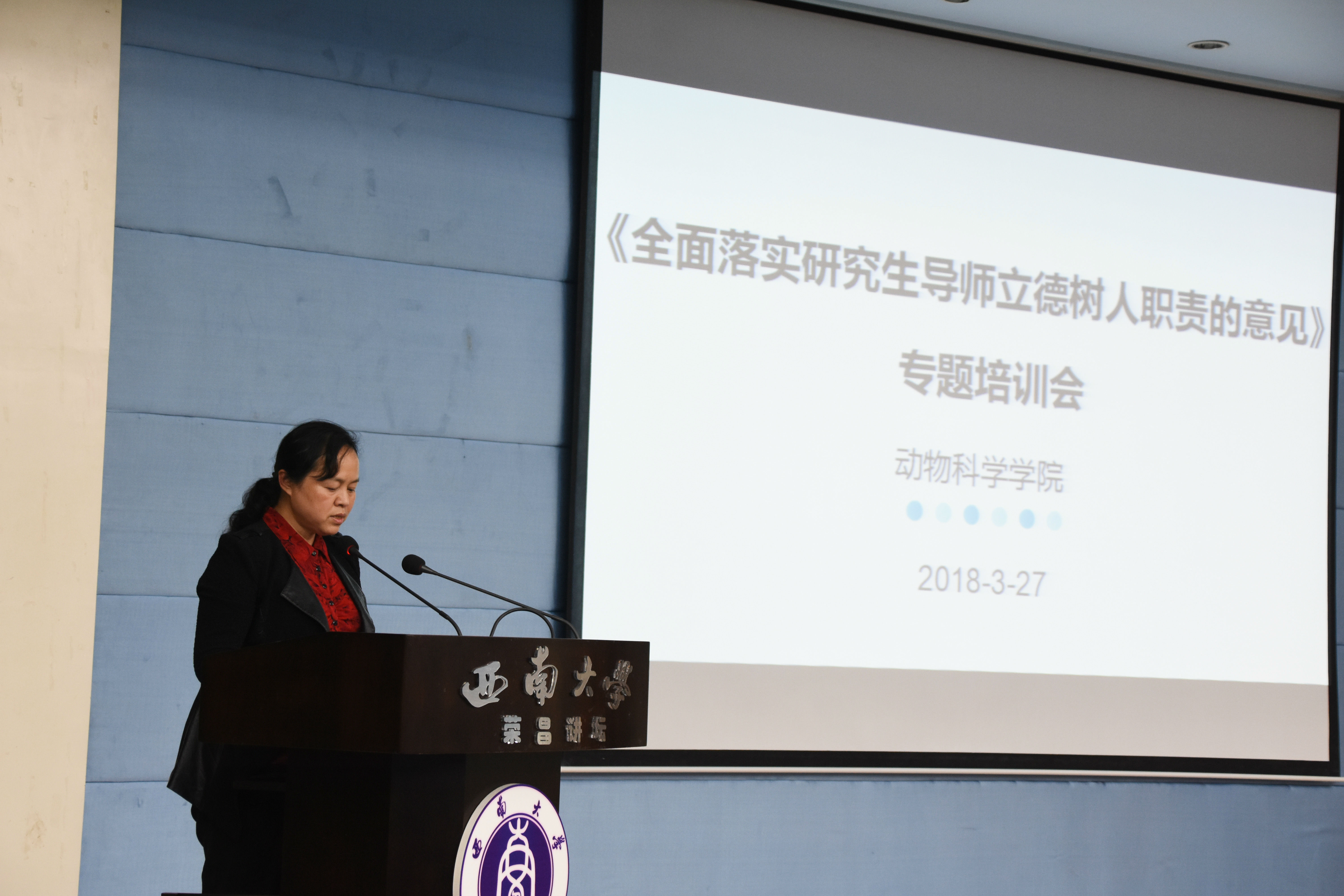 动物科学学院院长刘娟同志讲话.JPG