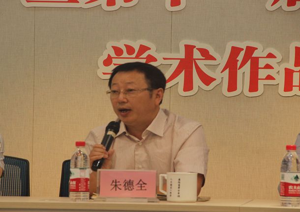 图片六朱德全部长发言.jpg