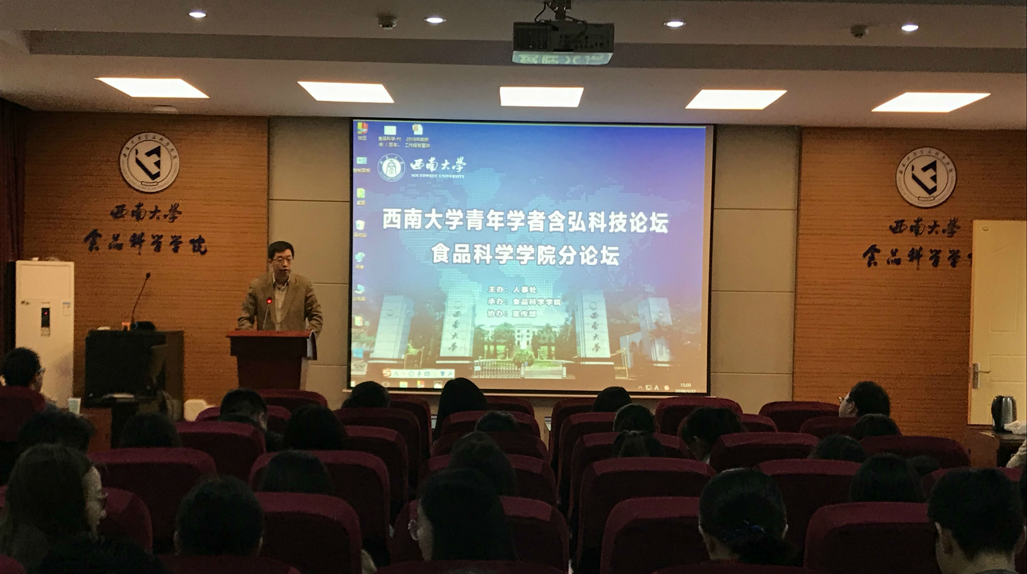 图片1:赵国华教授主持论坛.jpg