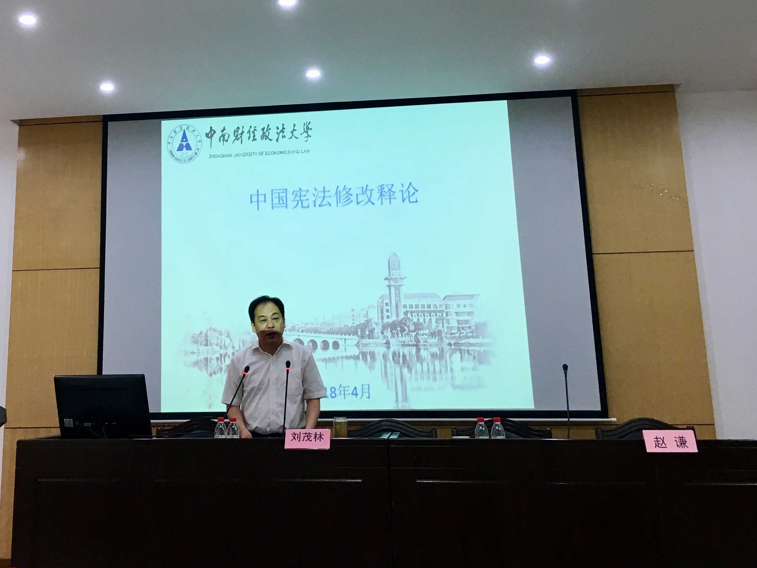 01刘茂林教授.jpg
