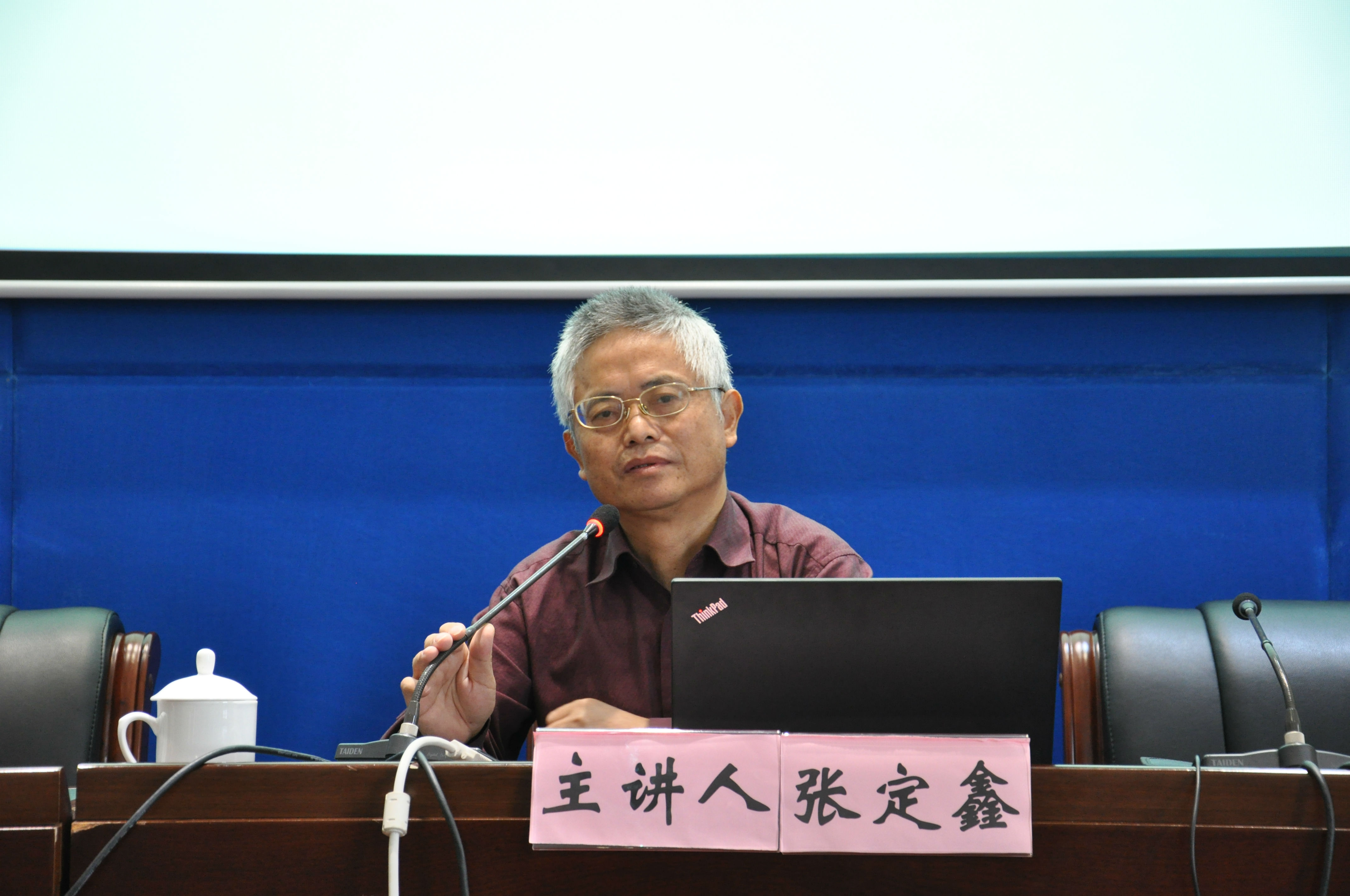 张定鑫教授.JPG