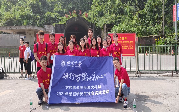 图1:816地下核工程遗址前合影.jpg