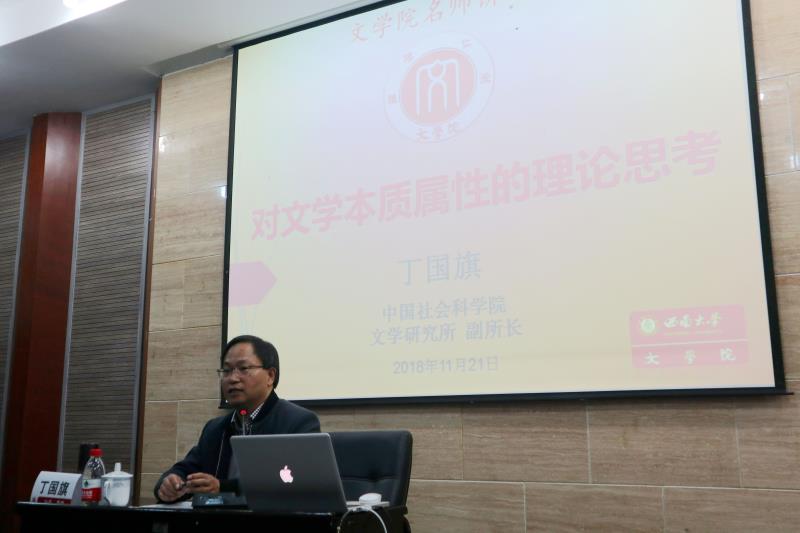 丁国旗教授.jpg
