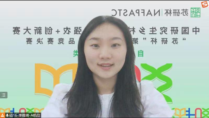 图2 动物医学院硕士研究生李雅琦参赛画面.jpg