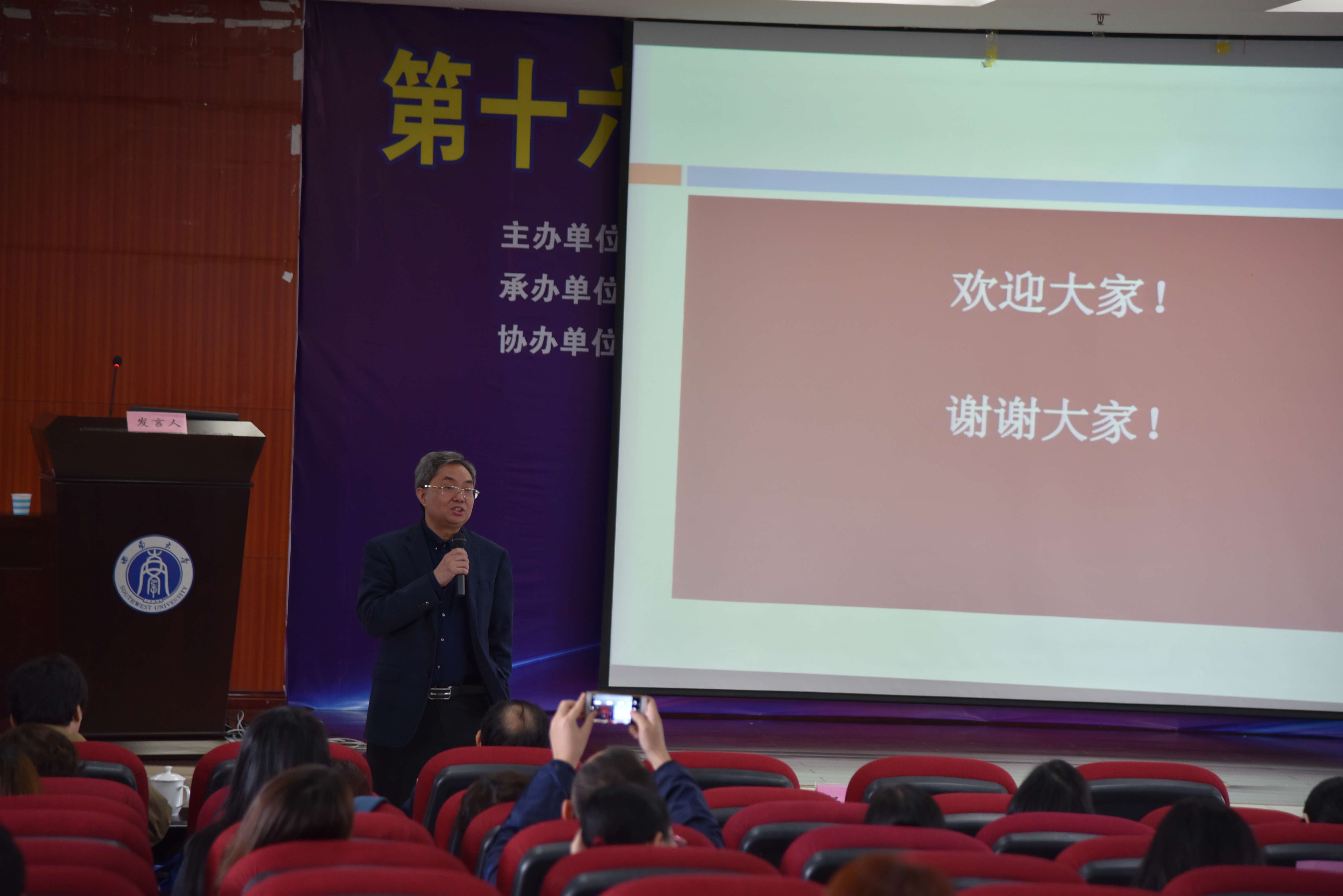图三:大会闭幕式.jpg