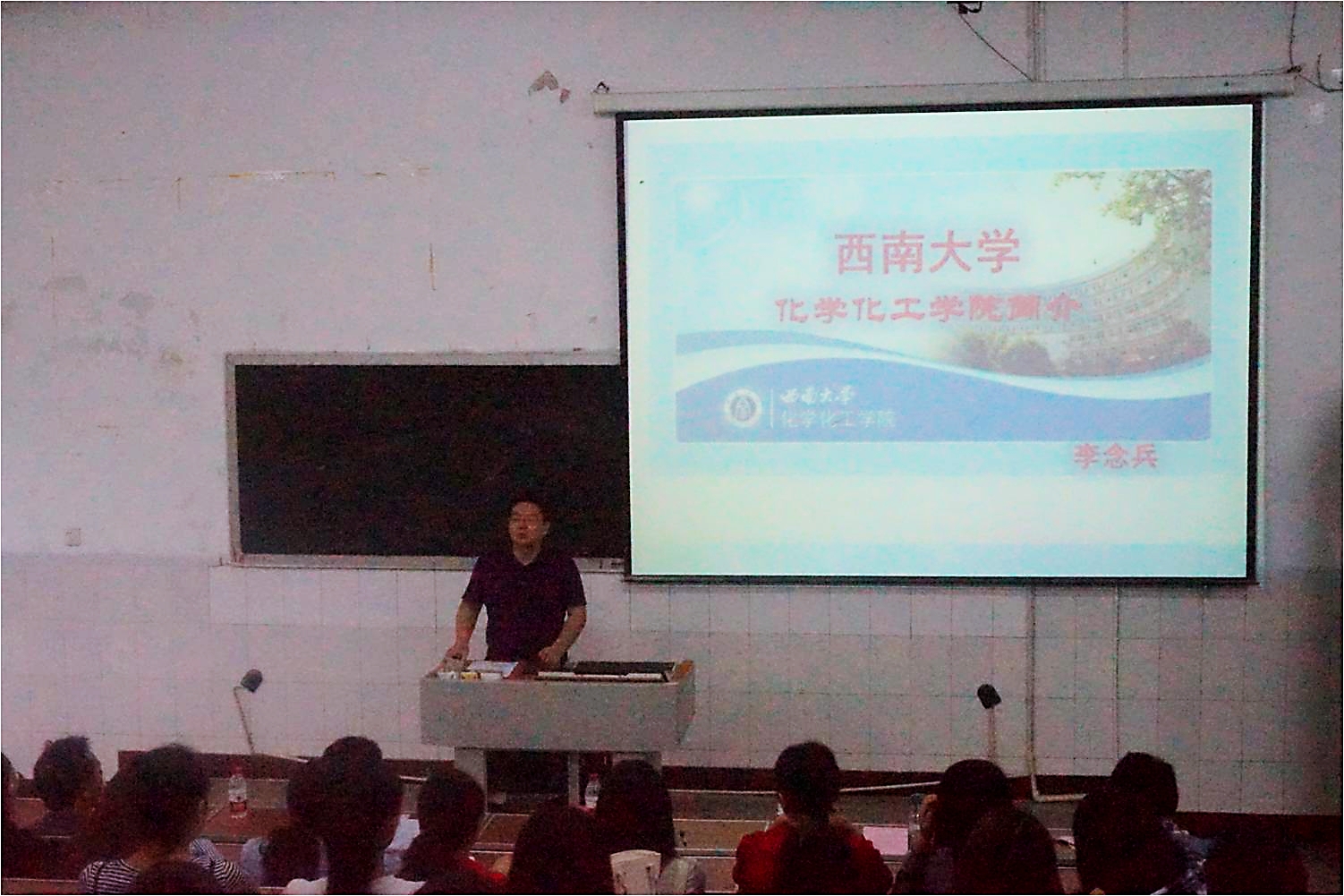 图片2 院长李念兵致欢迎辞.jpg
