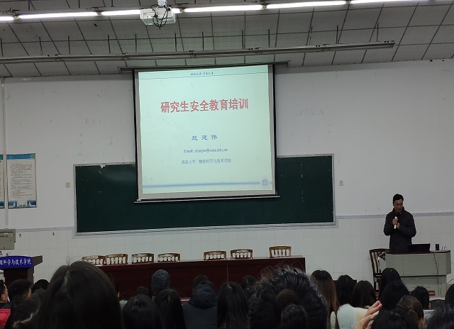 图片一:赵建伟老师主持安全管理培训.jpg