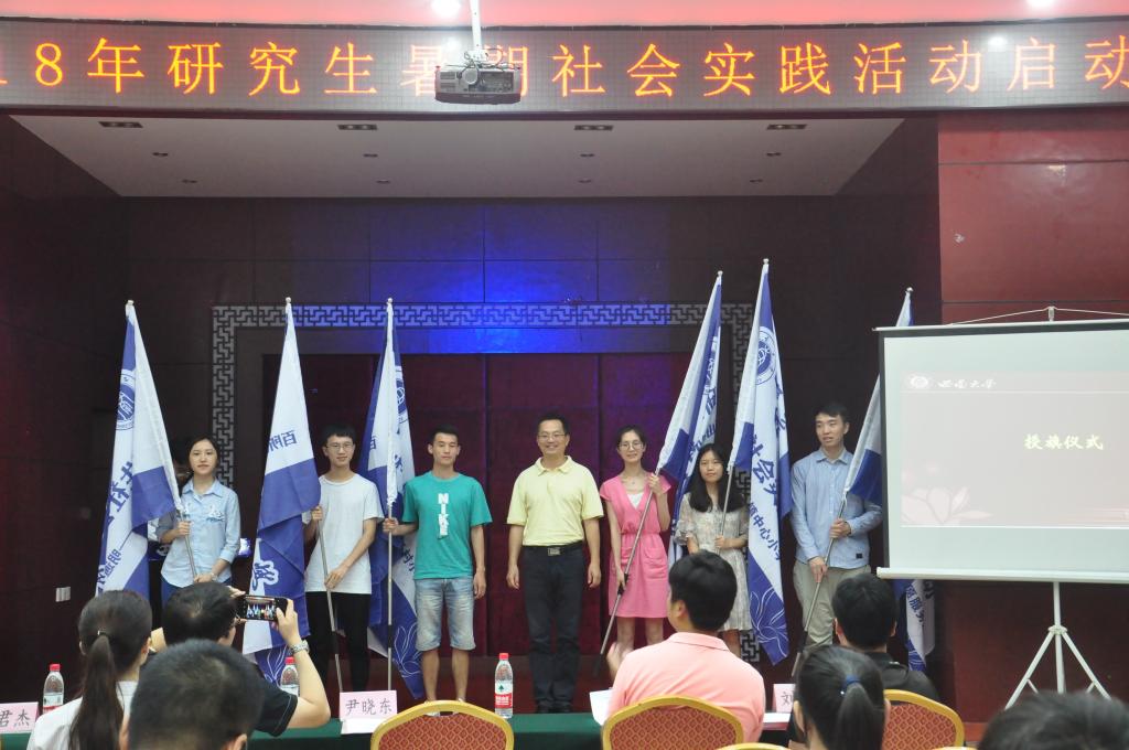 授旗仪式.jpg