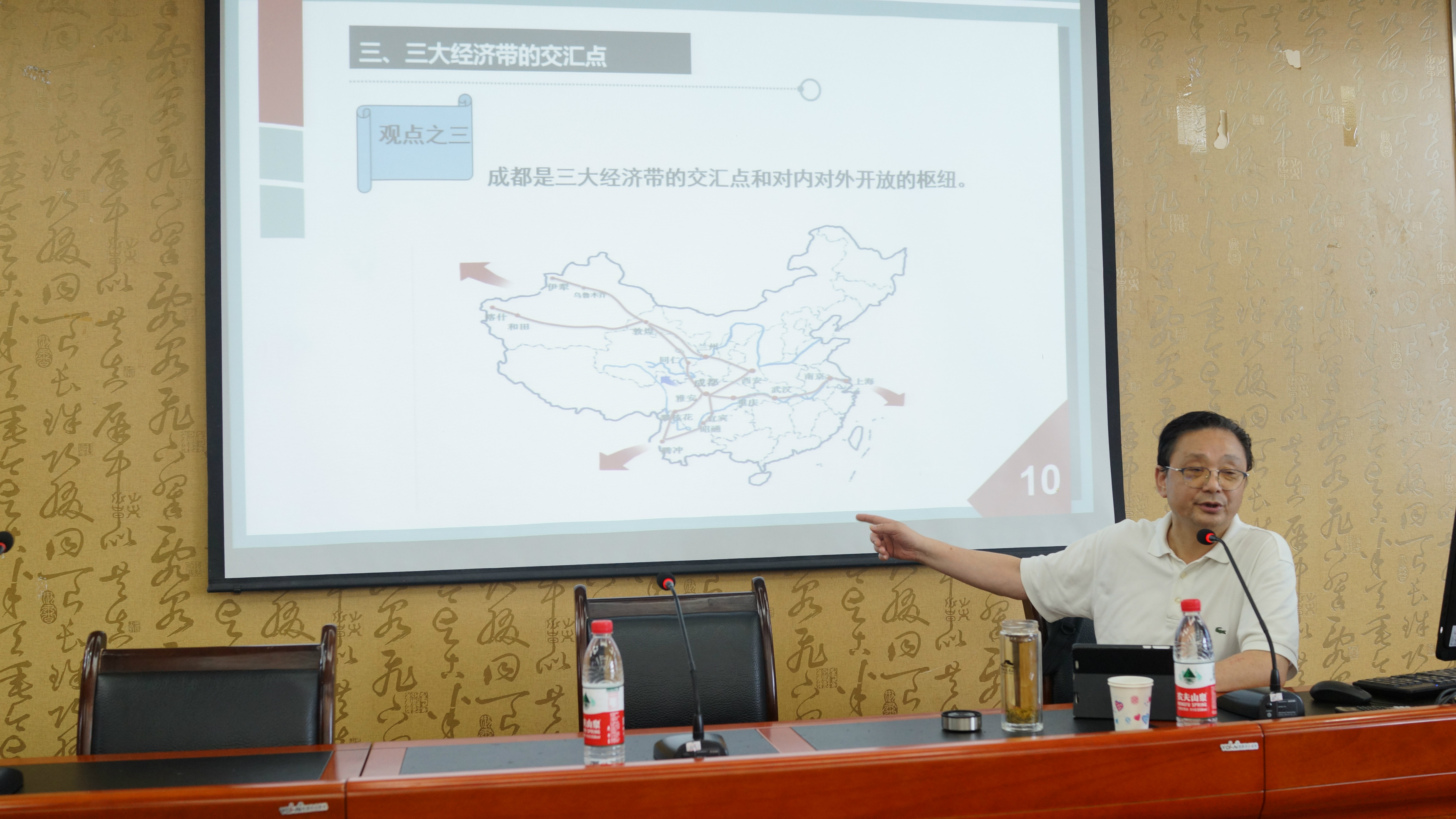 讲座过程.jpg